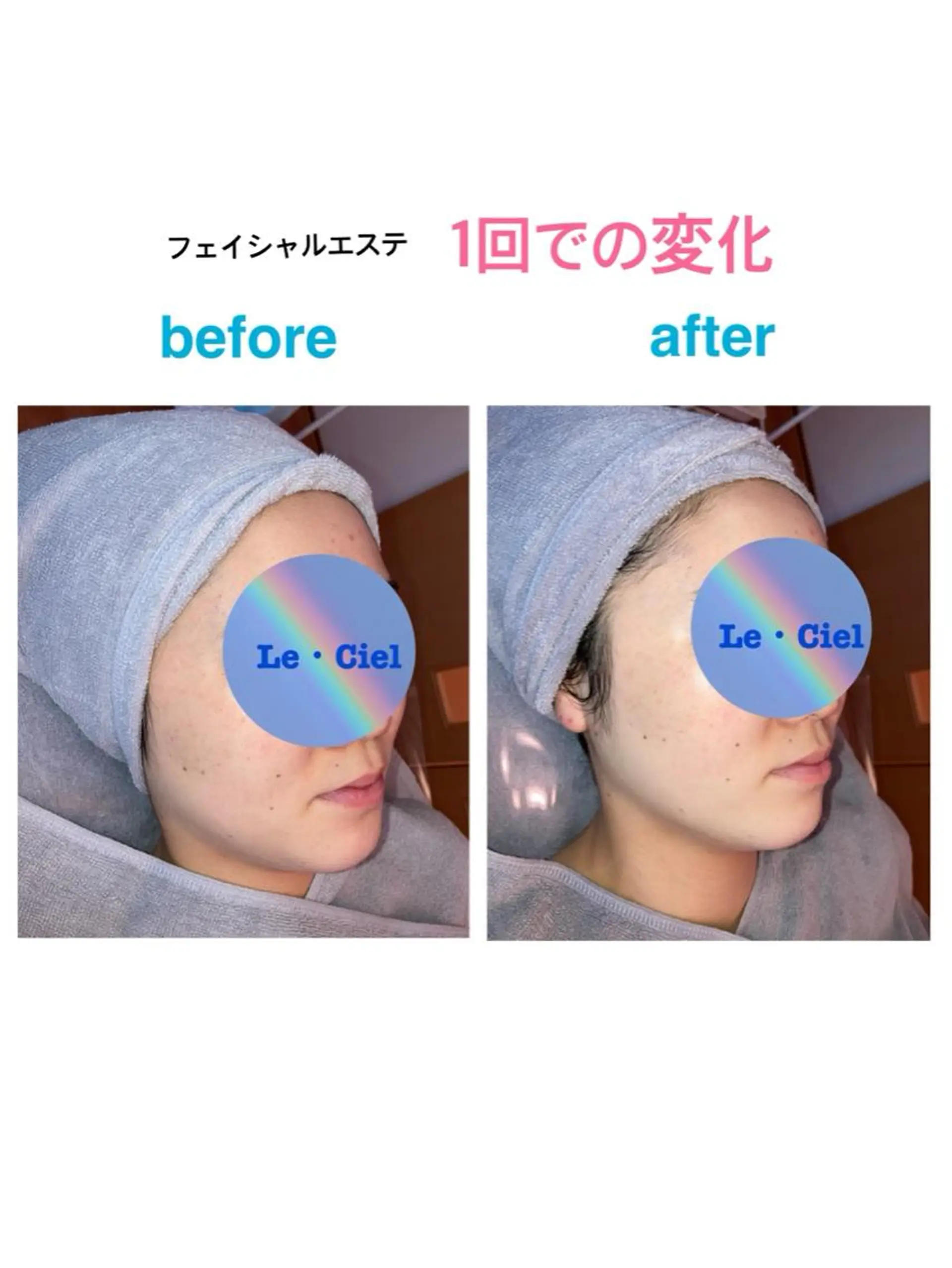 フェイシャルエステLe・Ciel所属・Le・Ciel フェイシャル&ボディのエステ・リラクイメージ