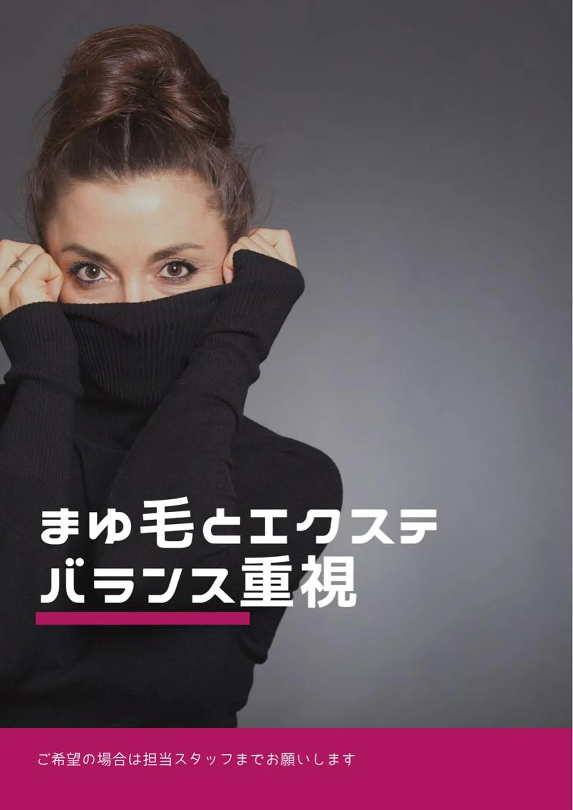 マツエク・マツパ Shuon 小作店所属・Shuon 小作店のマツエク・マツパデザイン