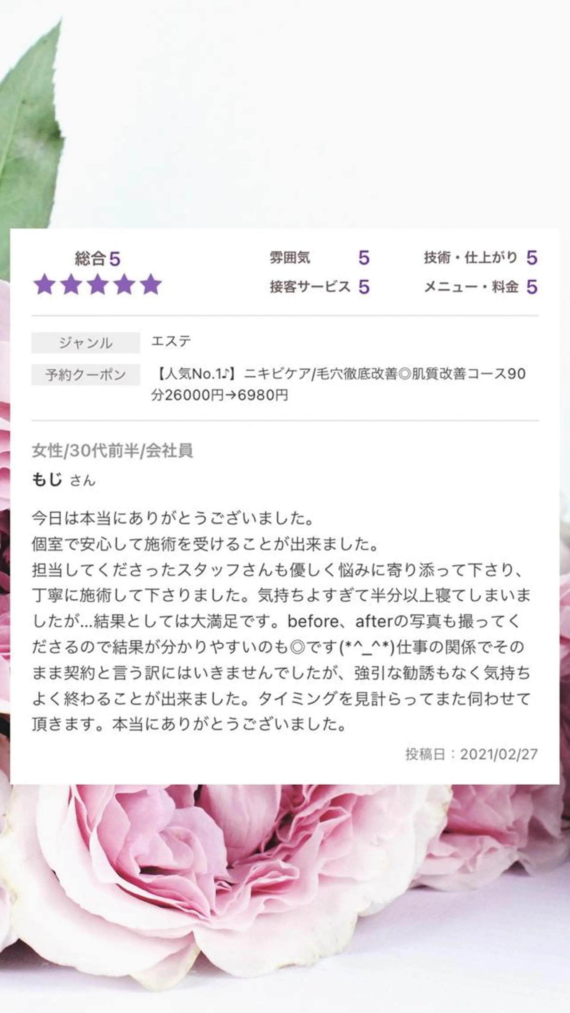 ミディアム カラー パーマ ヘアアレンジ メンズ キッズ ネイル マツエク・マツパ エステ リラク ニキビ・肌質改善専門 ♡人生が変わるサロンのエステ・リラクイメージ