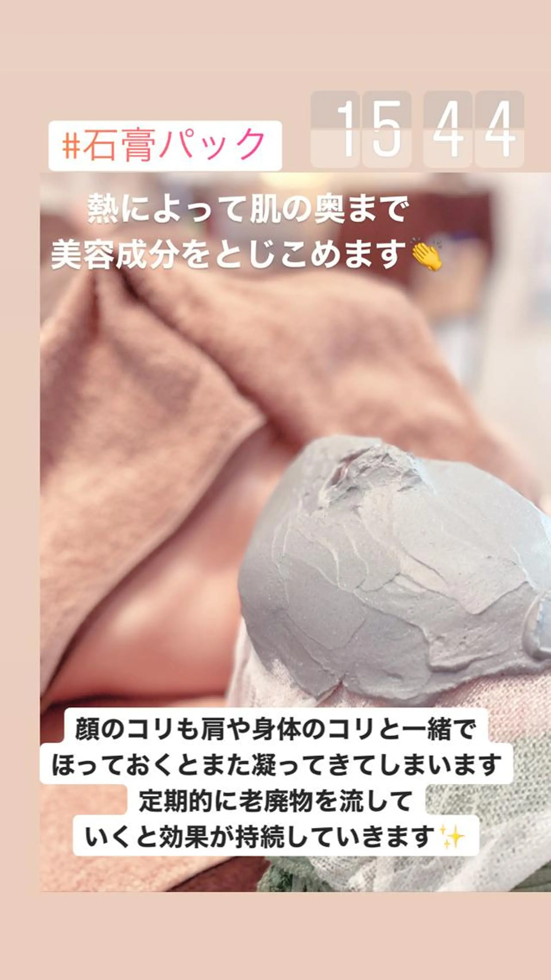 陽 月のエステ・リラクイメージ