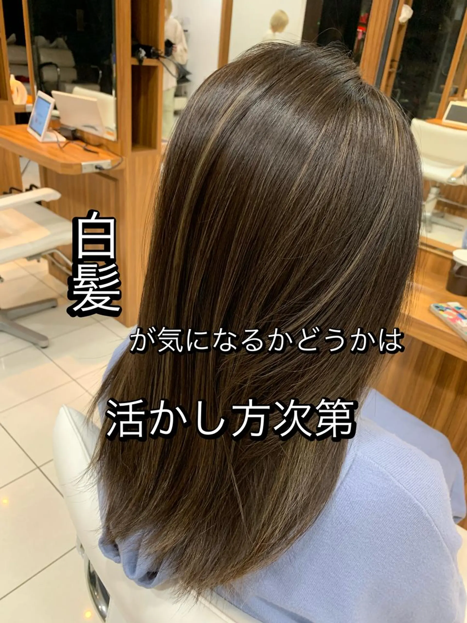 セミロング カラー 白髪ぼかしハイライト 柳川拓哉のヘアスタイル