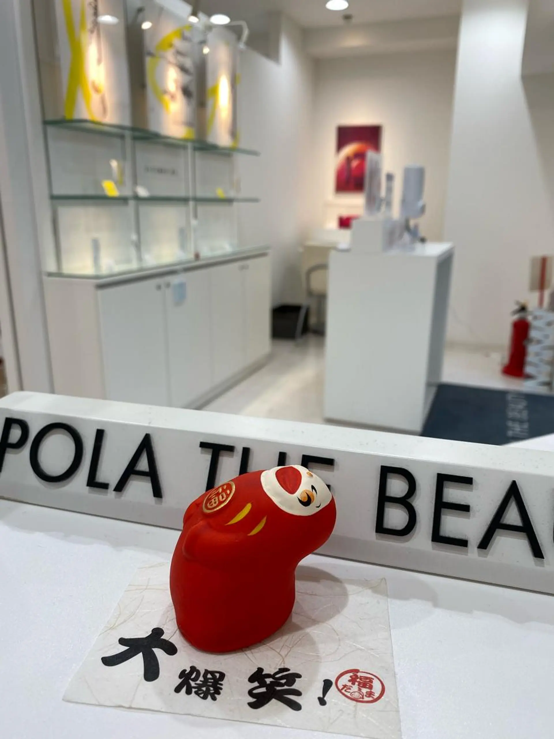 POLAポーラザビューティー桑名駅前店所属・ポーラ 桑名駅前店のエステ・リラクイメージ