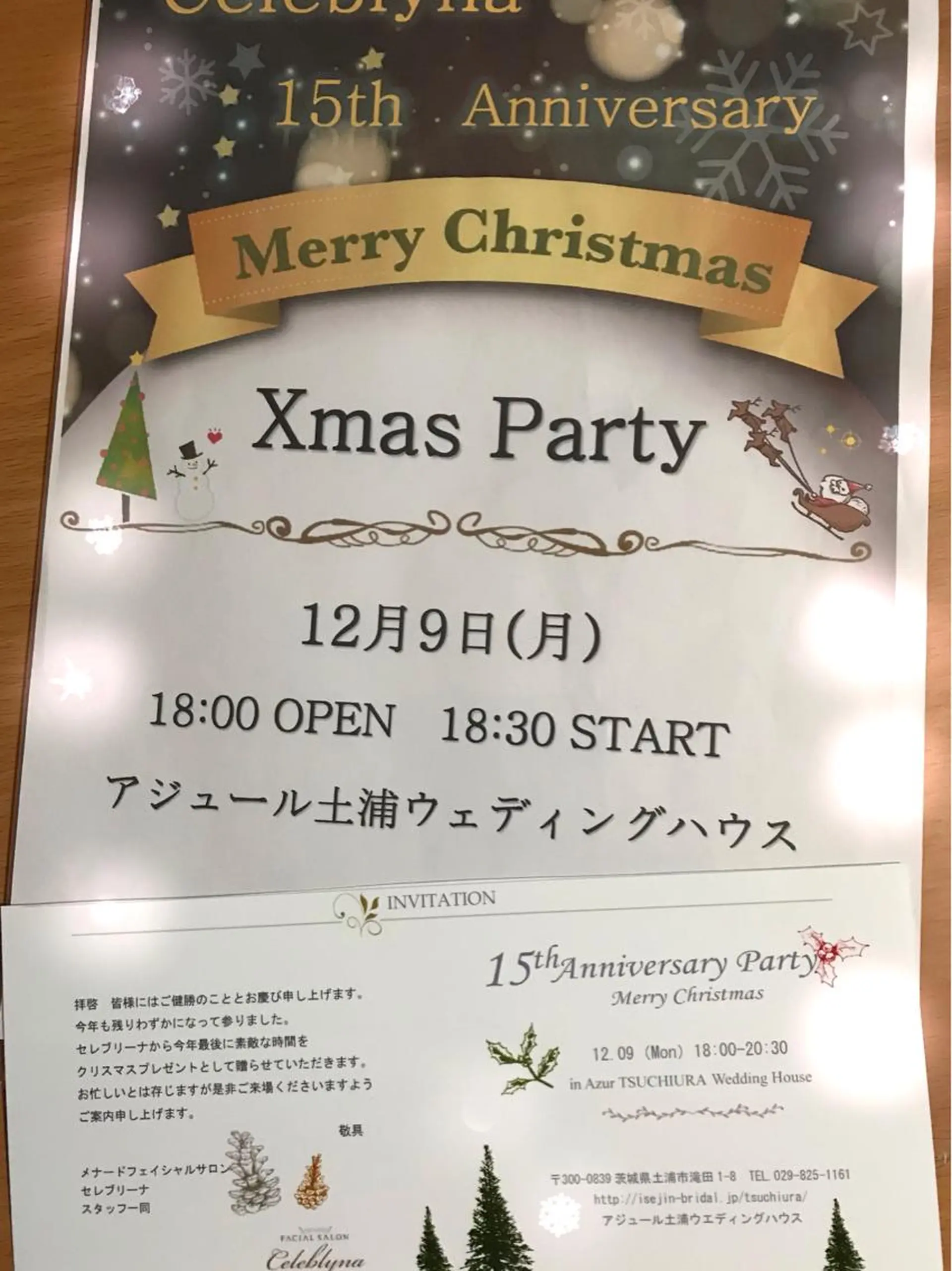 岩井 秋子のエステ・リラクイメージ