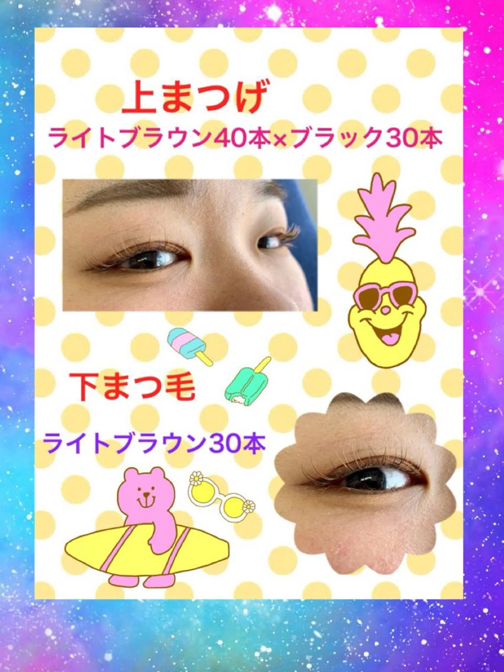 マツエク・マツパ Eyelash salon u'iのマツエク・マツパデザイン