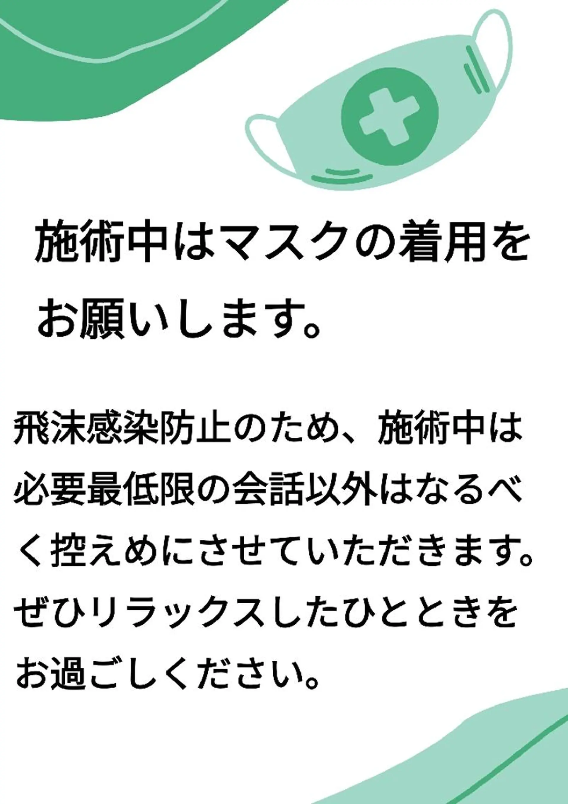 都度払いサロン BURIANのマツエク・マツパデザイン