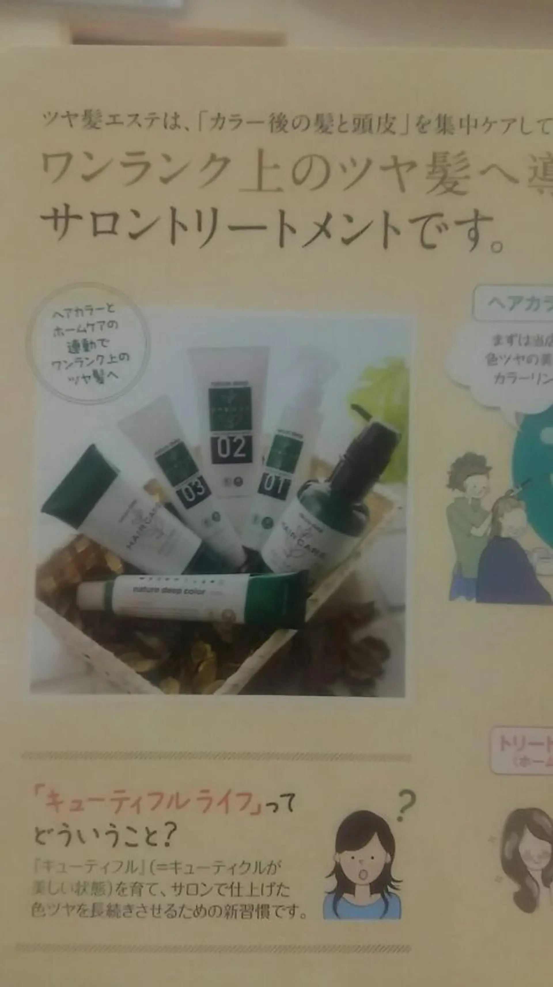 ヘアーインスタジオディアーズ所属・仁平 千賀子のマツエク・マツパデザイン