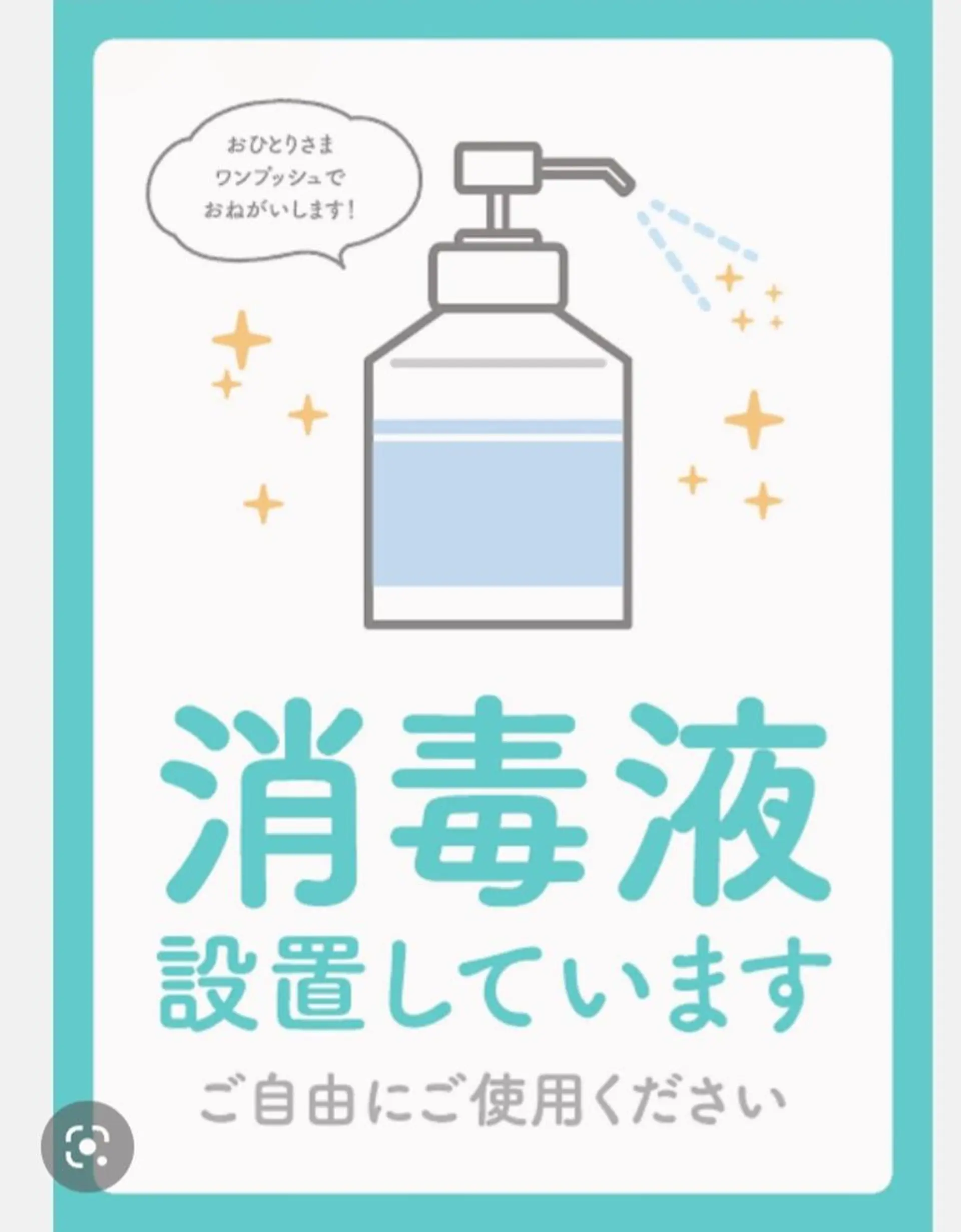 癒し処すみっこ 美里のエステ・リラクイメージ