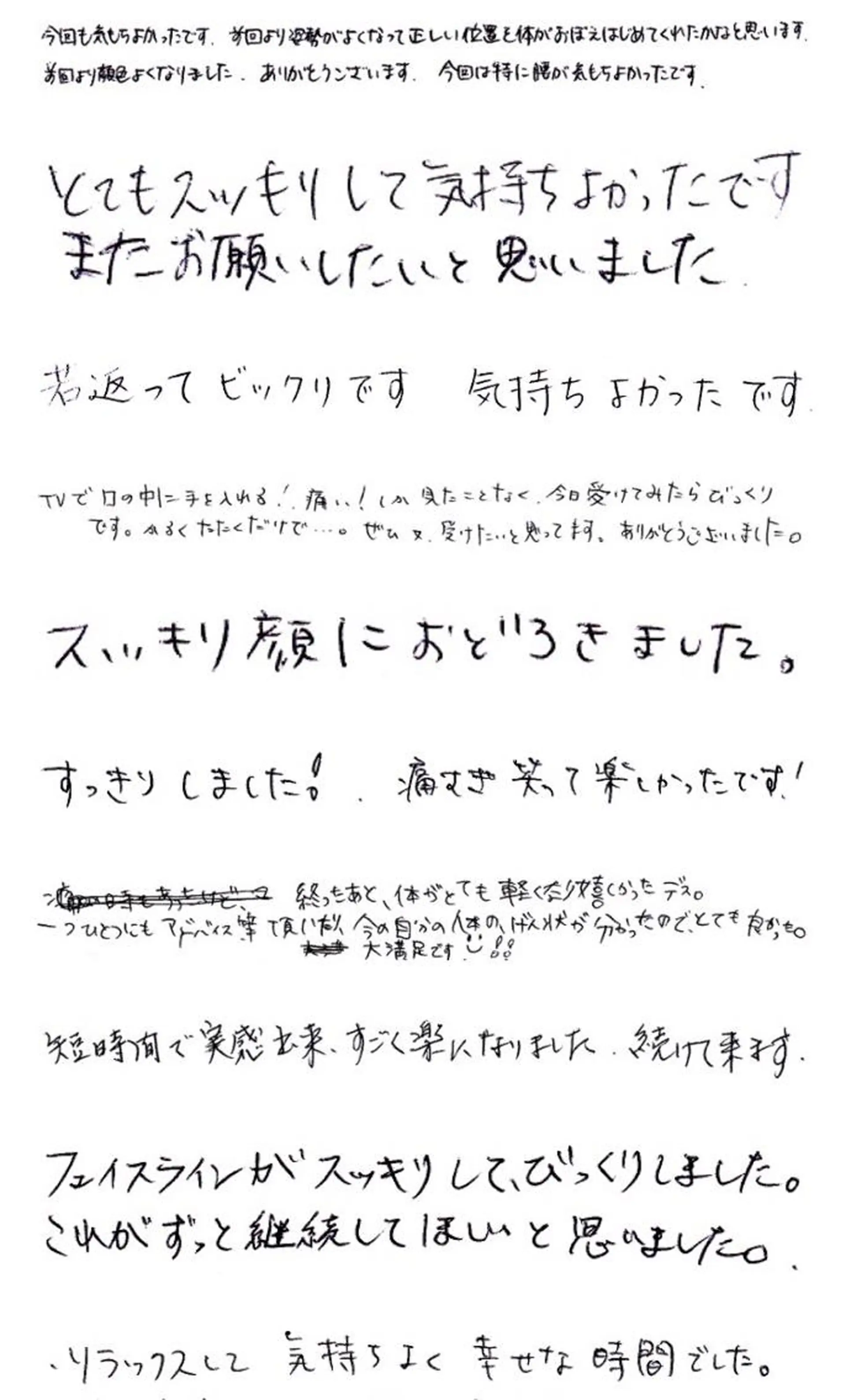 むくみの断捨離師 JEROのその他イメージ