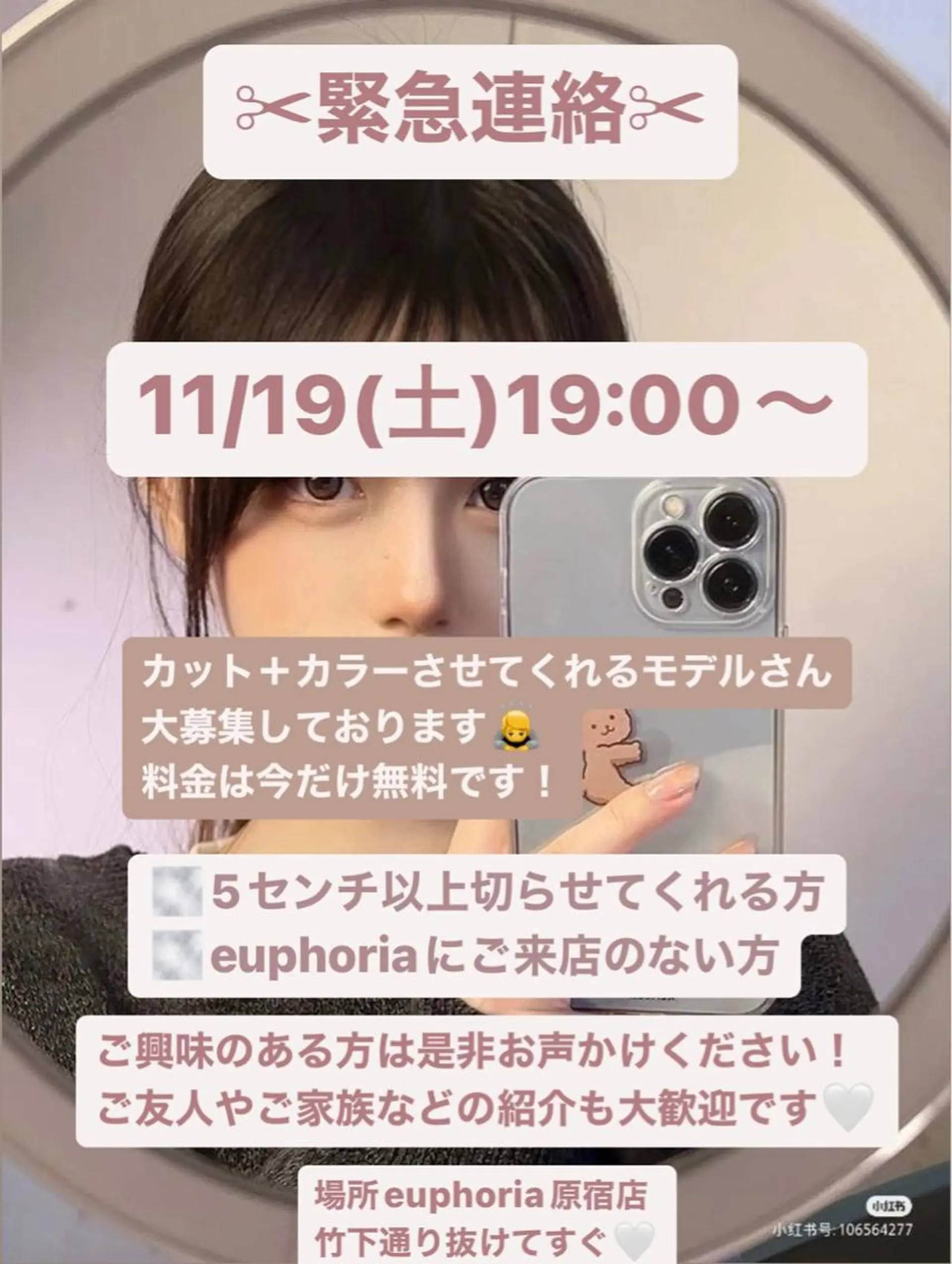 ロング カラー ハッシュカット レイヤー池袋のヘアスタイル