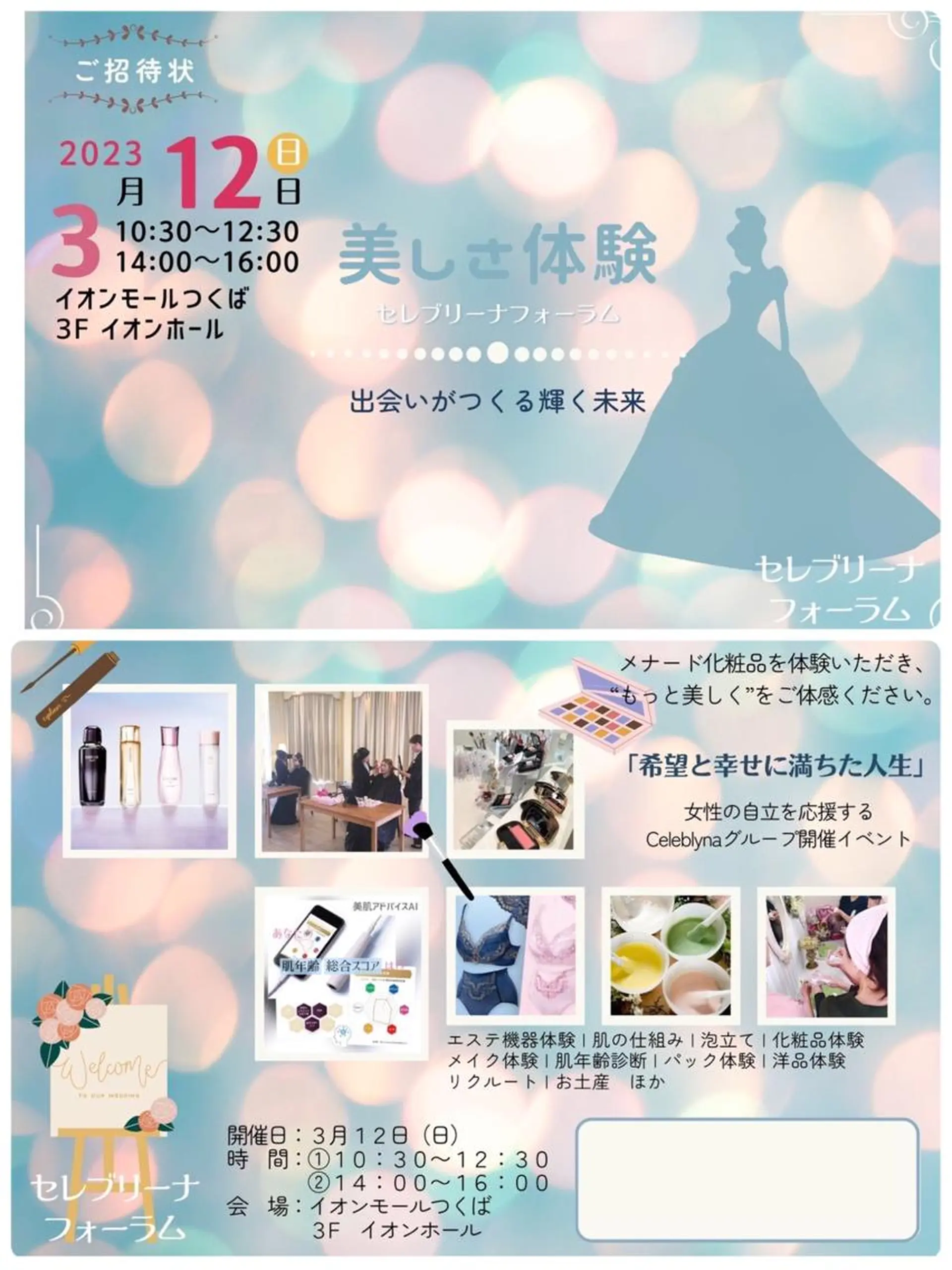 岩井 秋子のエステ・リラクイメージ