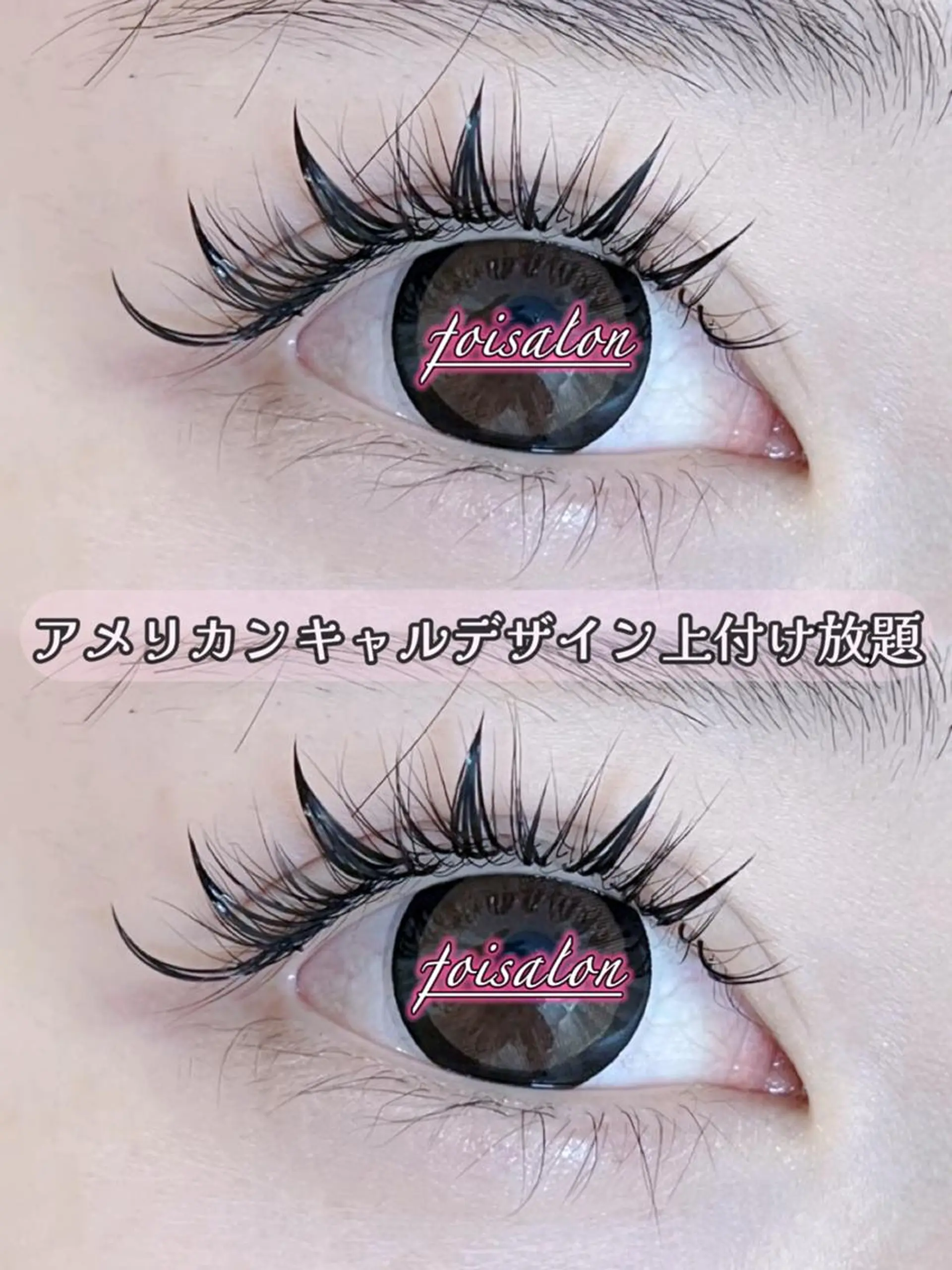 マツエク・マツパ 付け放題 束感まつ毛 フラットラッシュ ワンホンマツエク マツエク foisalon 新宿西口店のマツエク・マツパデザイン