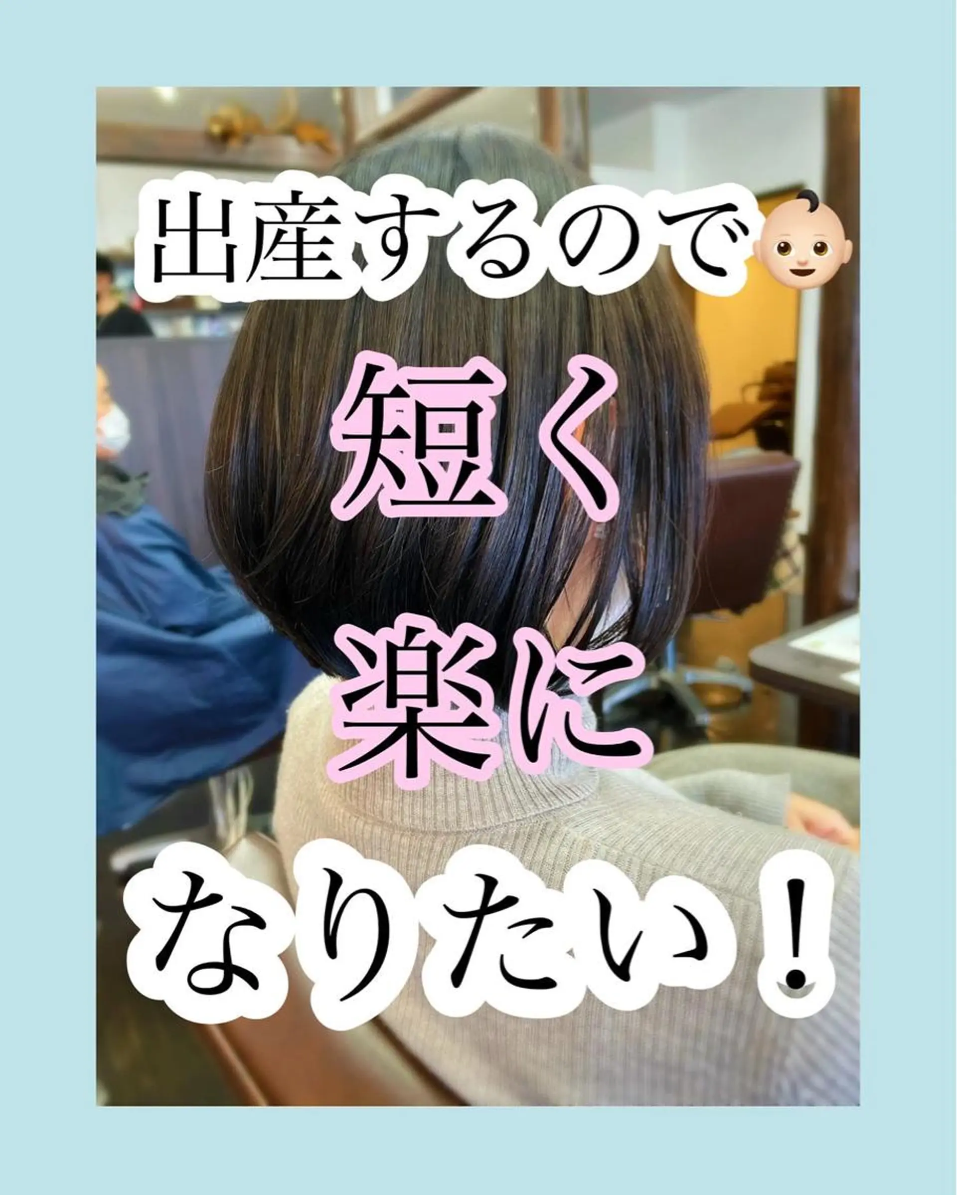 ショート トリートメント カット 縮毛矯正 安藤 まどかのヘアスタイル