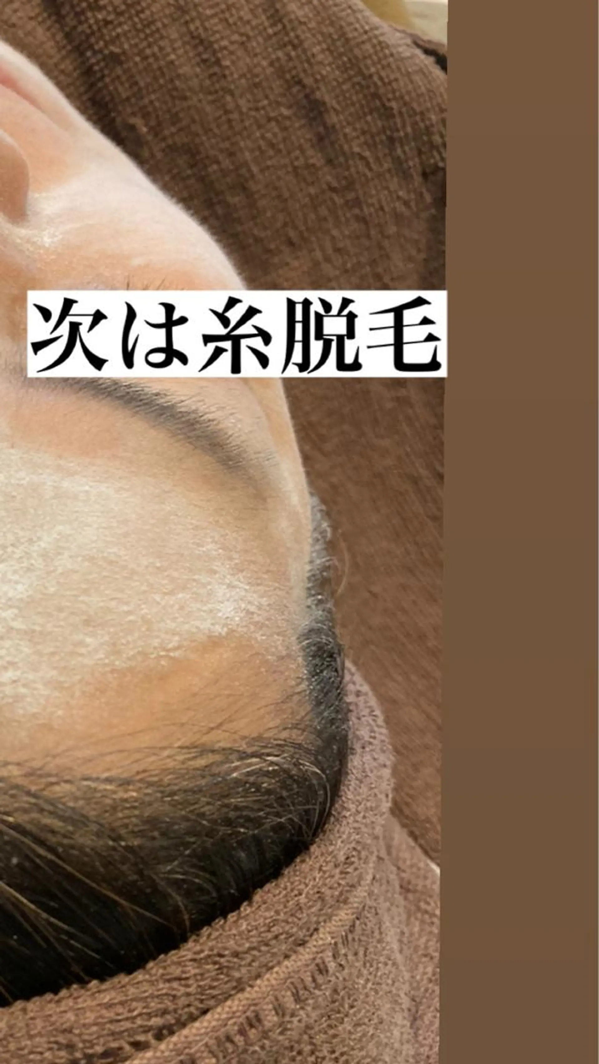 エステ 産毛専門店 Bittoのエステ・リラクイメージ