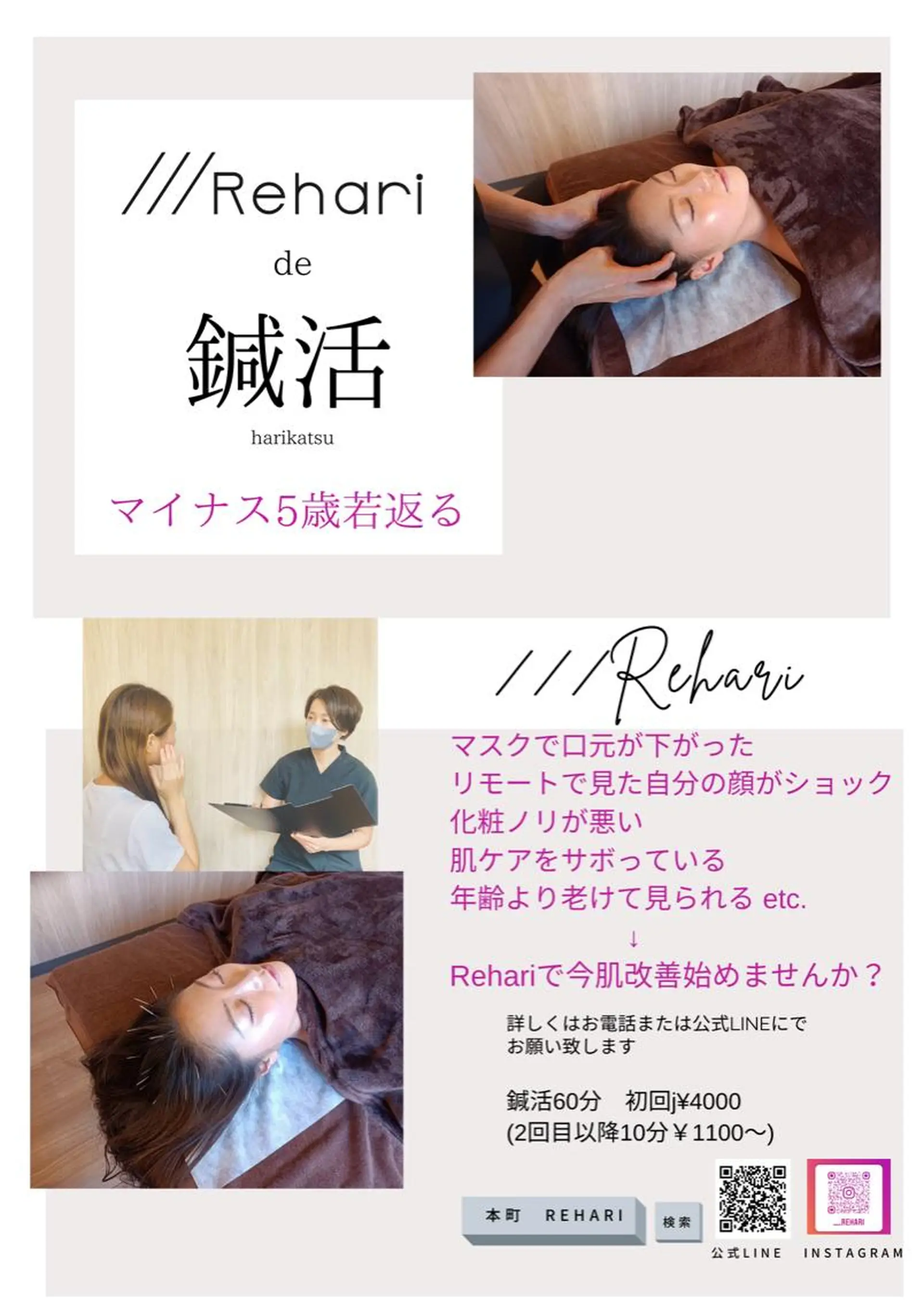 ///Rehari所属・///Rehari 本町Makiのその他イメージ