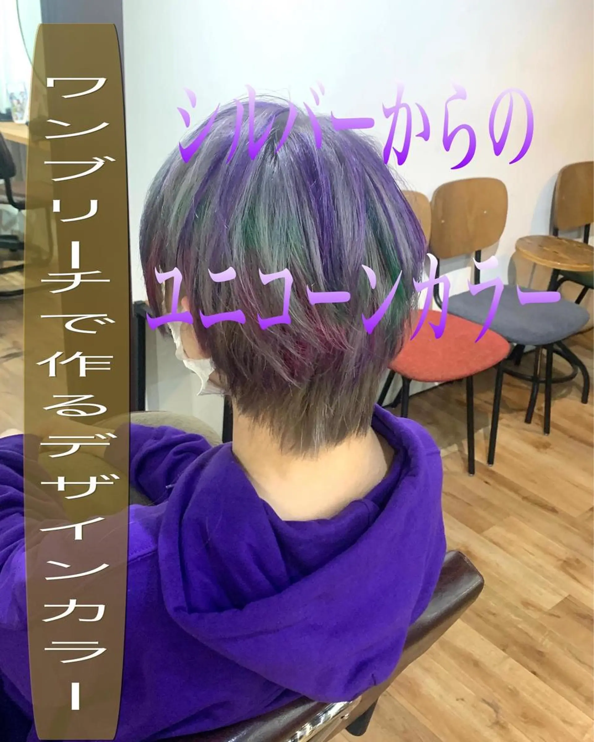 カラー メンズ ヘアカラー ハイライト✨髪質改善 TAKAさんです😊のヘアスタイル