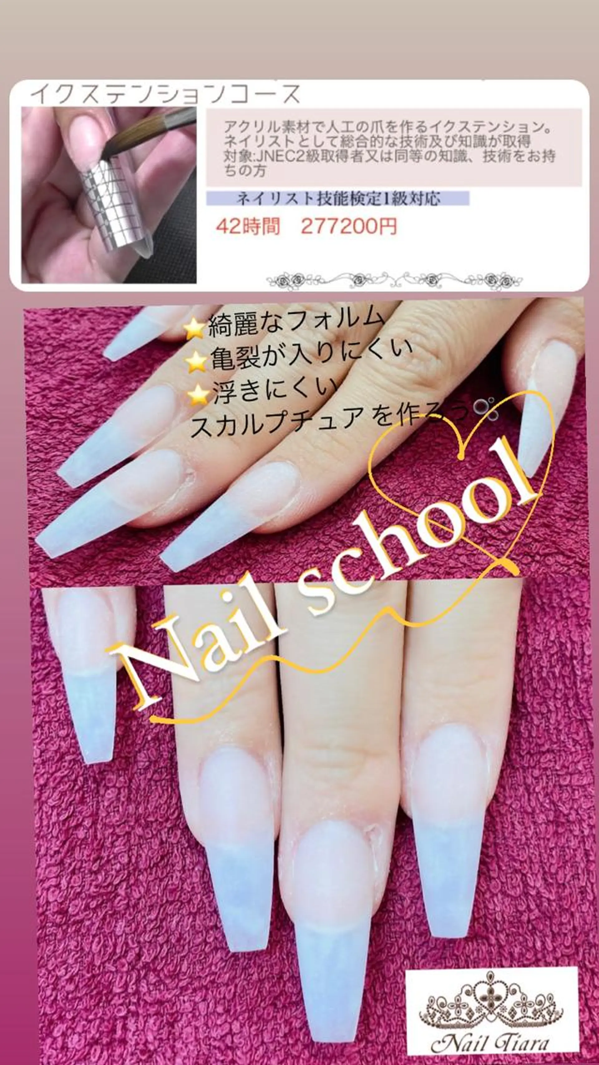 ネイル ネイル ティアラのネイルデザイン