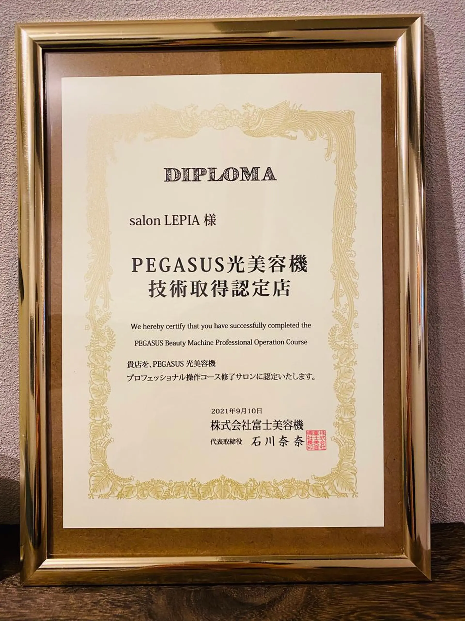 男女同額完全個室脱毛 LEPIA内田のエステ・リラクイメージ