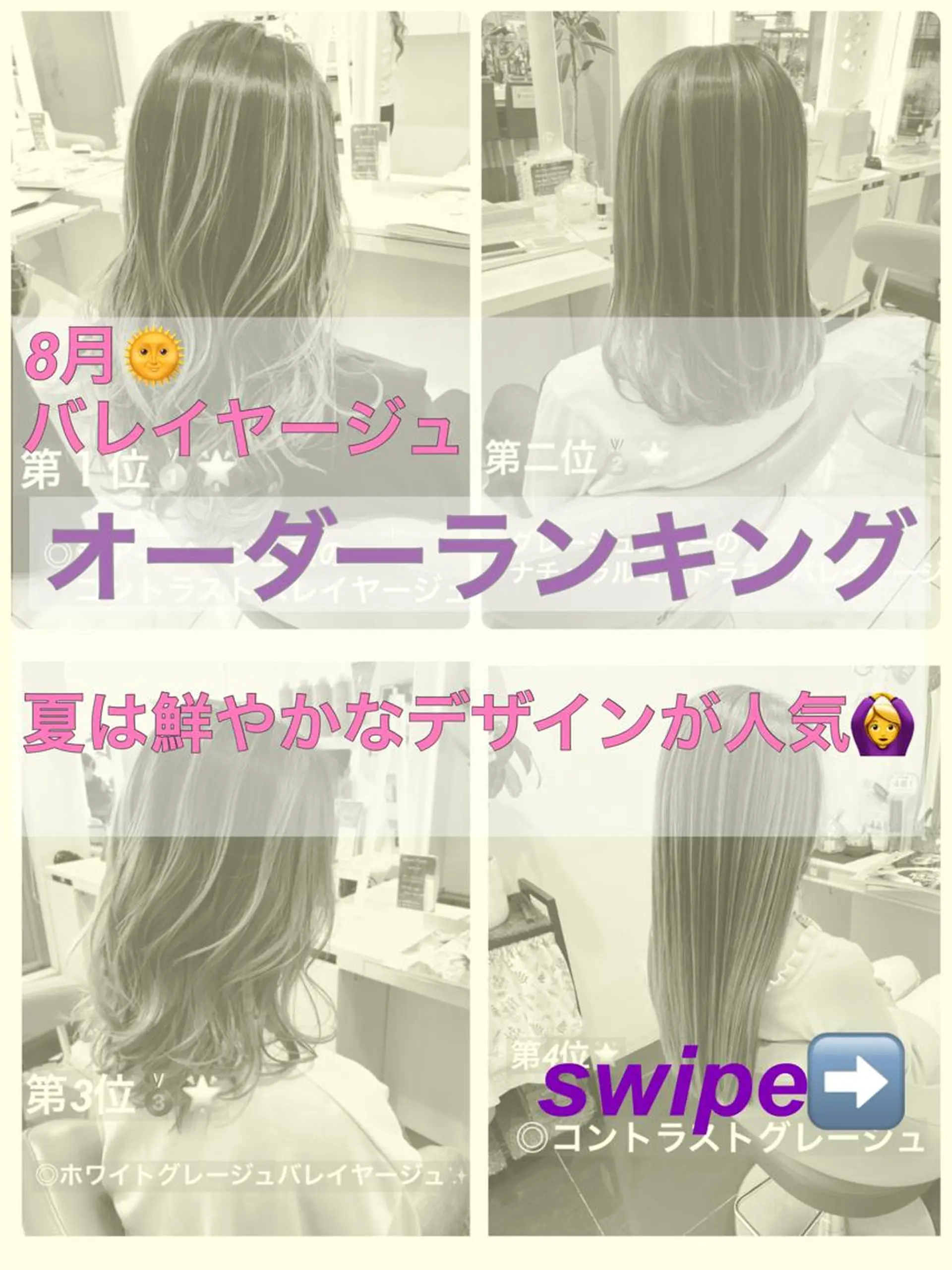 セミロング カラー バレイヤージュ ブリーチ レイヤーカット 山崎俊輔/髪質改善 /バレイヤージュのヘアスタイル