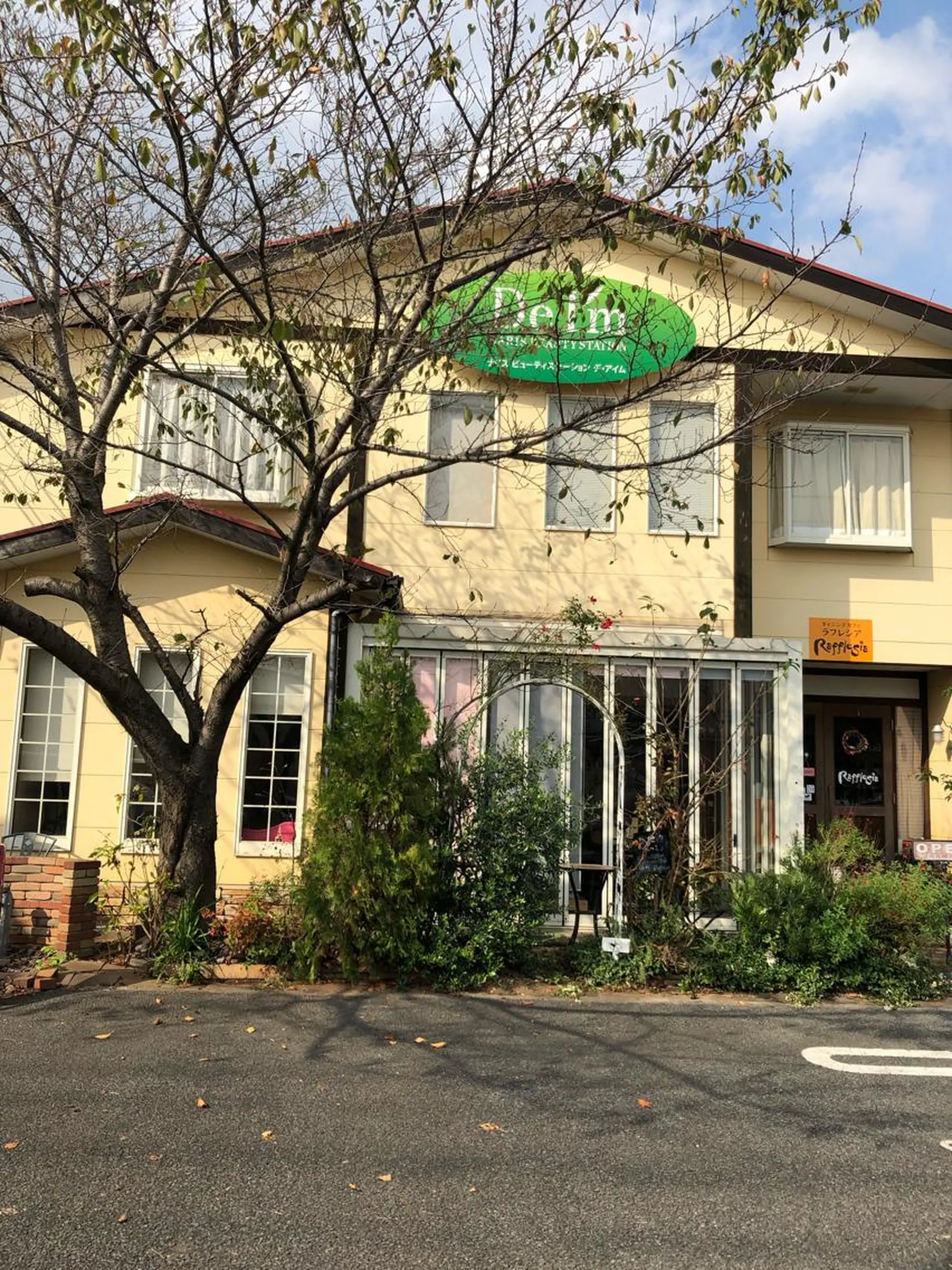 デアイム岩槻 ナリス化粧品所属・✨小山 美穂✨のその他イメージ