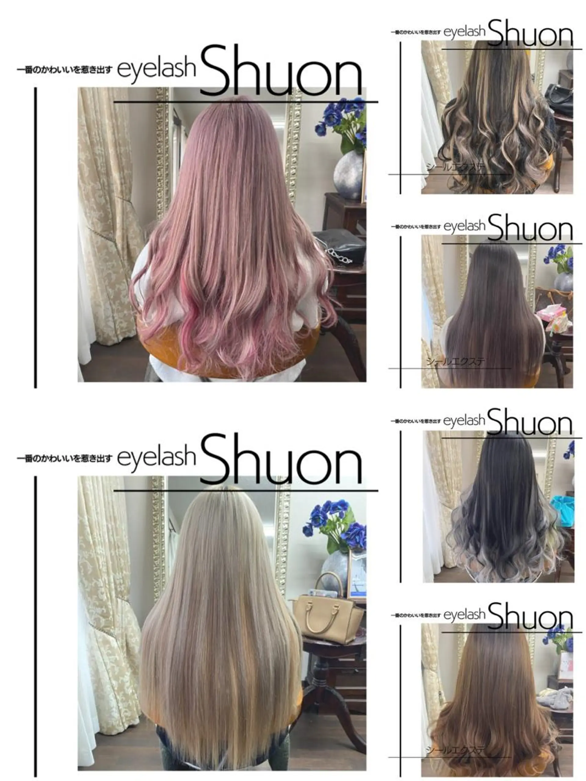 ロング ヘアアレンジ extentionspace Shuon所属・KITTY 立川のマツエク・マツパデザイン