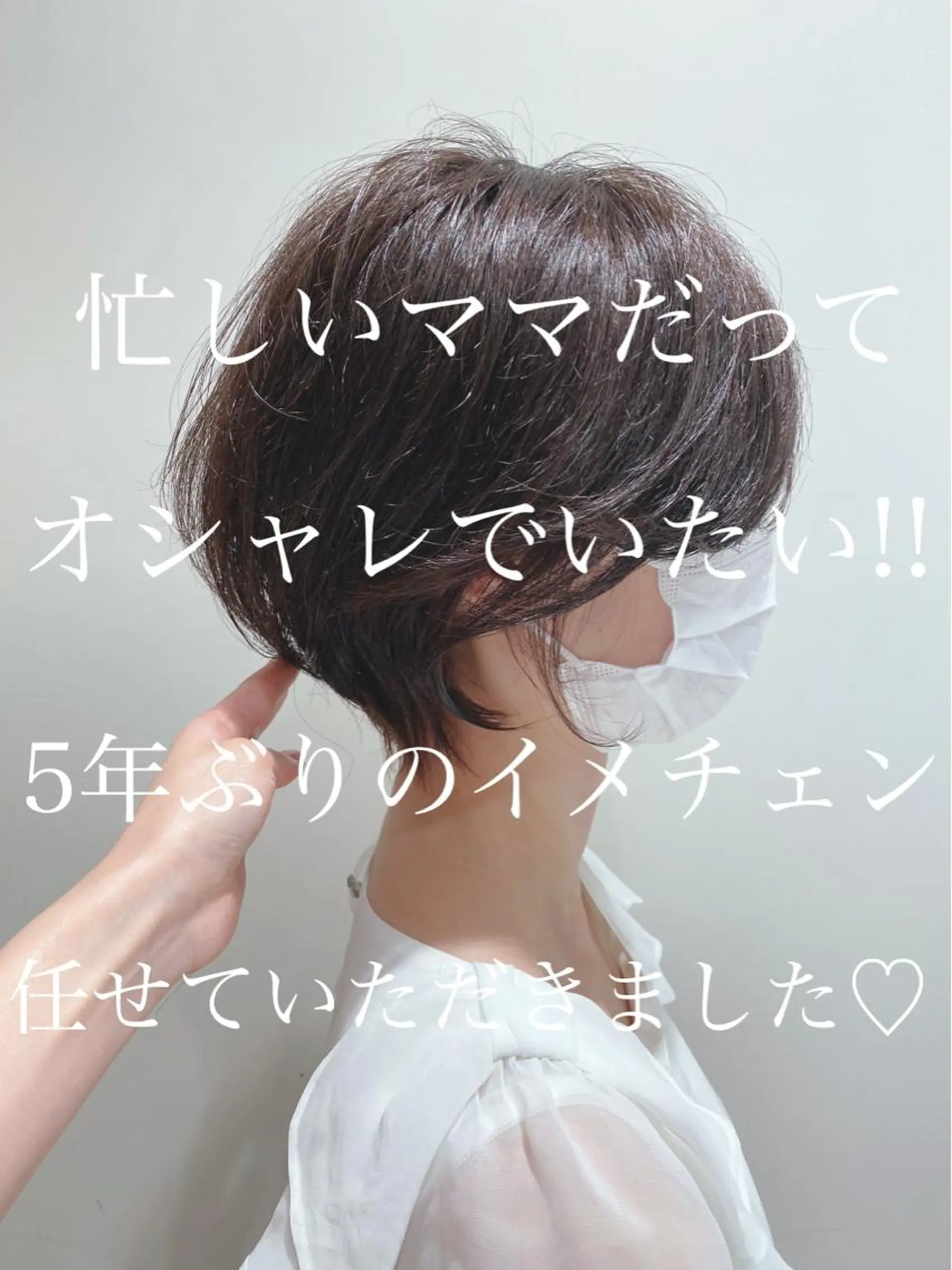 ショート 韓国くびれレイヤー 🇰🇷はづきのヘアスタイル