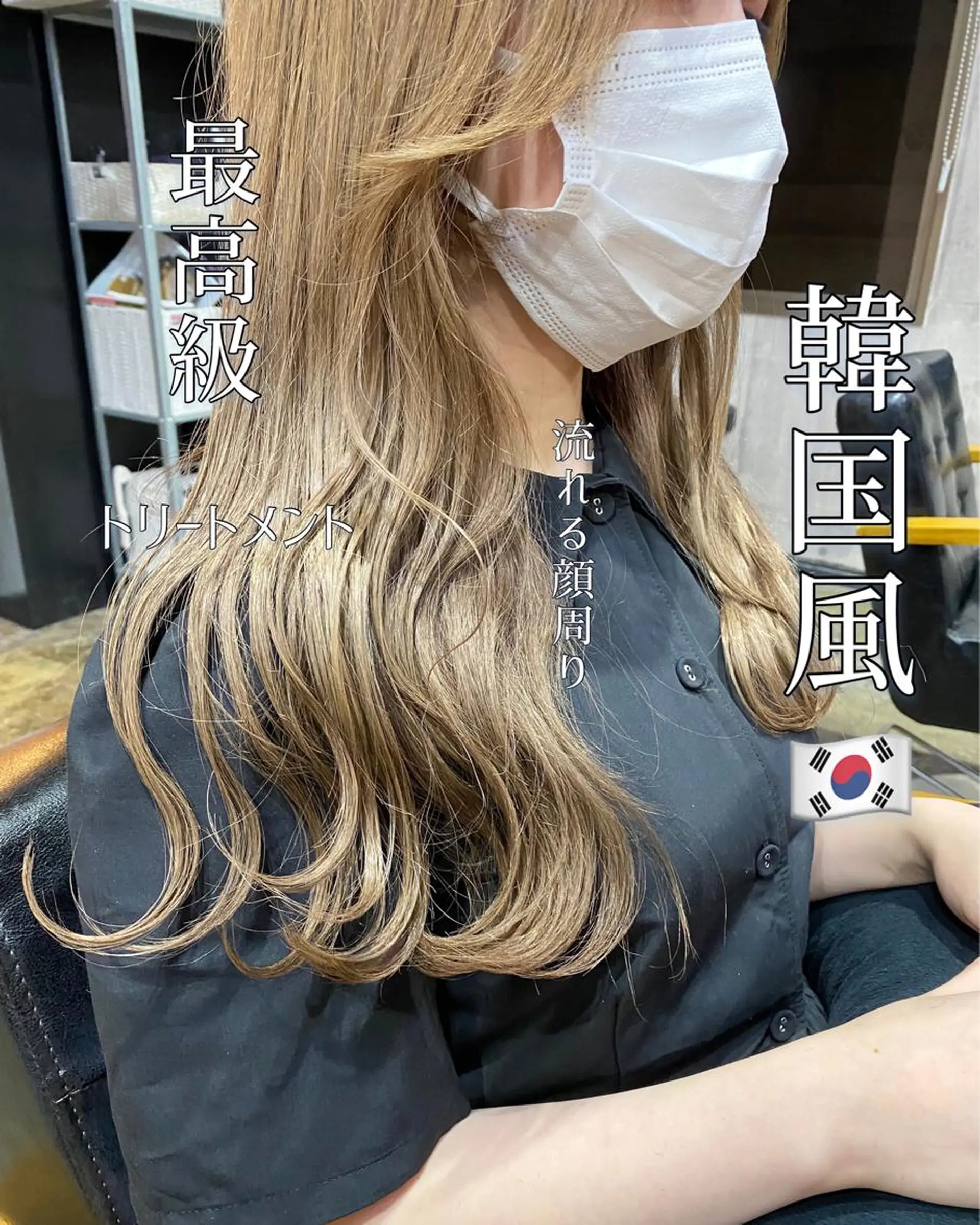 ロング DopeLIT モデル募集中のヘアスタイル