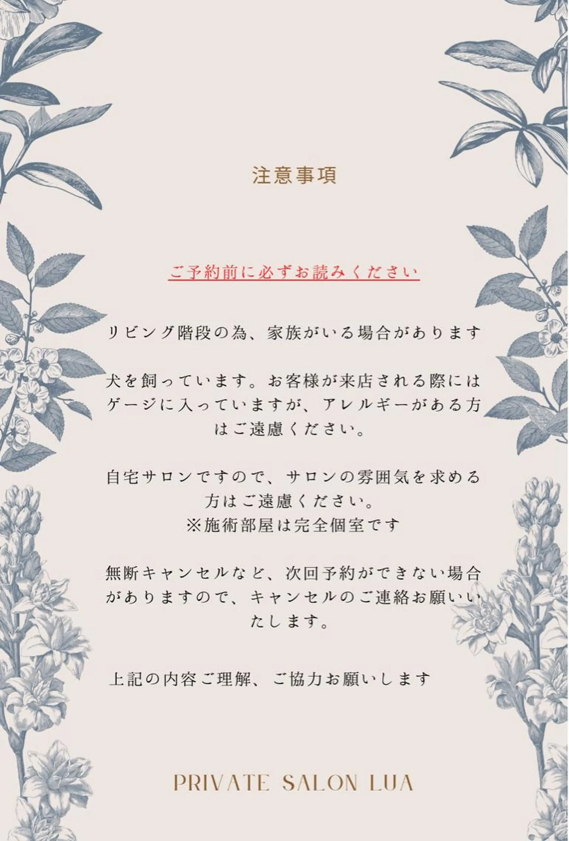 salon Lua🌛のエステ・リラクイメージ