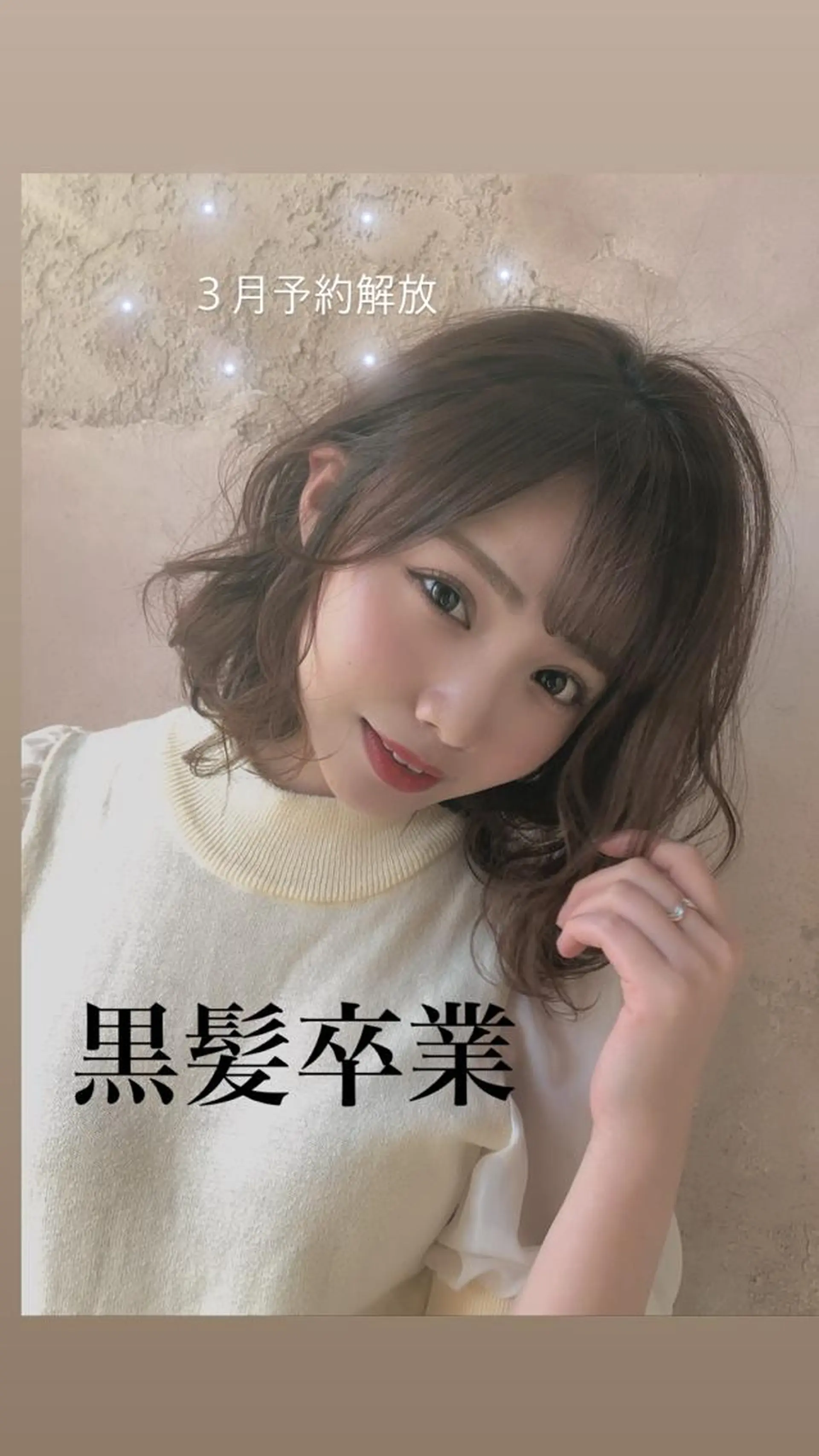 ミディアム カット ヘアカラー トリートメント 代表山口ひな 髪質改善のプロのヘアスタイル