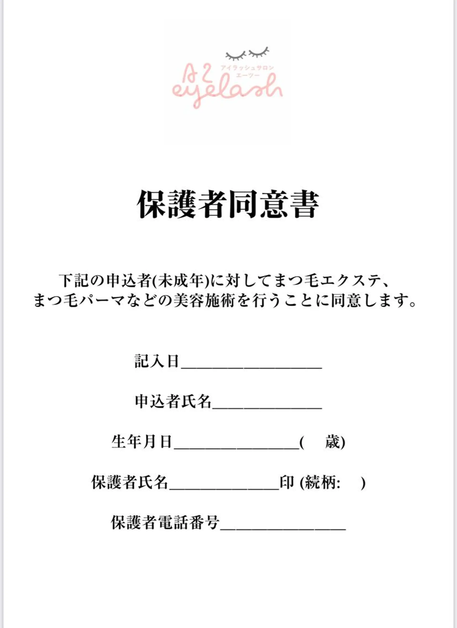 マツエク・マツパ マツエク/マツパ imma北千住店のマツエク・マツパデザイン