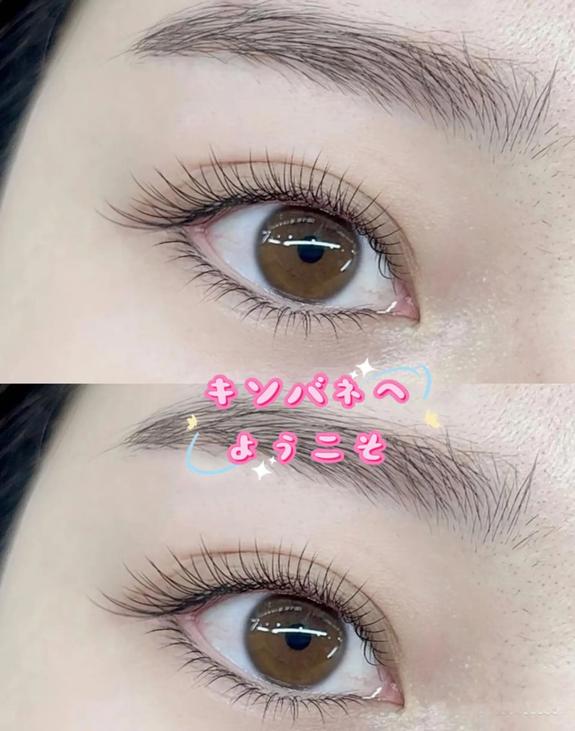 マツエク・マツパ ナチュラル 下まつげエクステ マツエク 高田 玲奈のマツエク・マツパデザイン