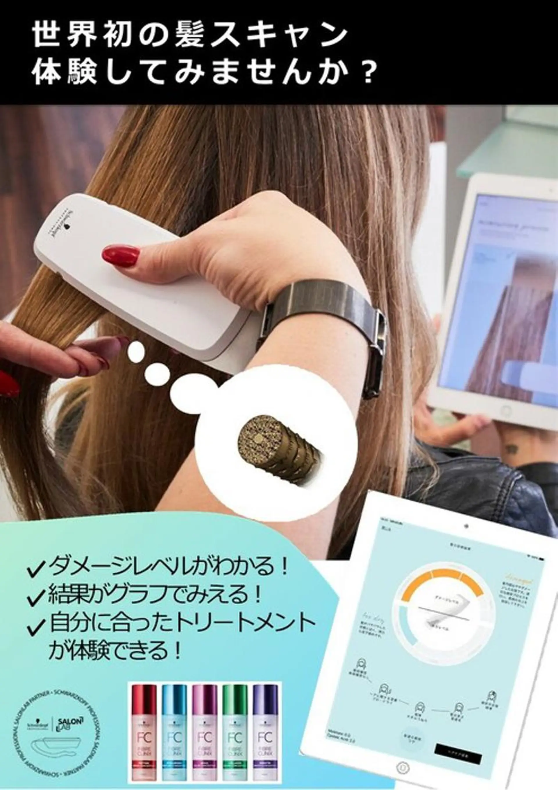 セミロング カミノア所属・1月予約解放しまし たイルミナ公認荒井のヘアスタイル