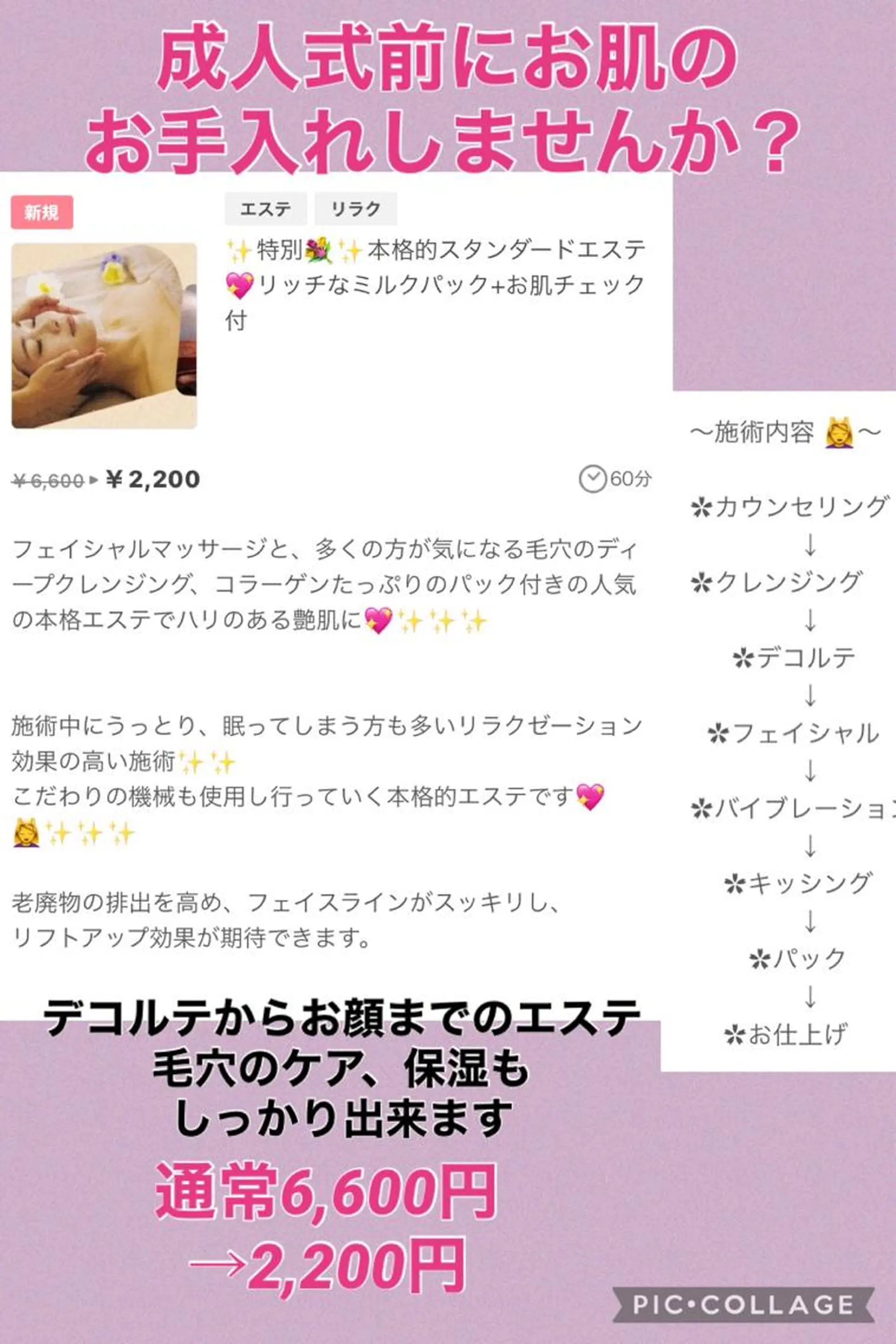 メンズ ＲＩＯＮ 〜リオン〜 ／    肌育サロンのエステ・リラクイメージ