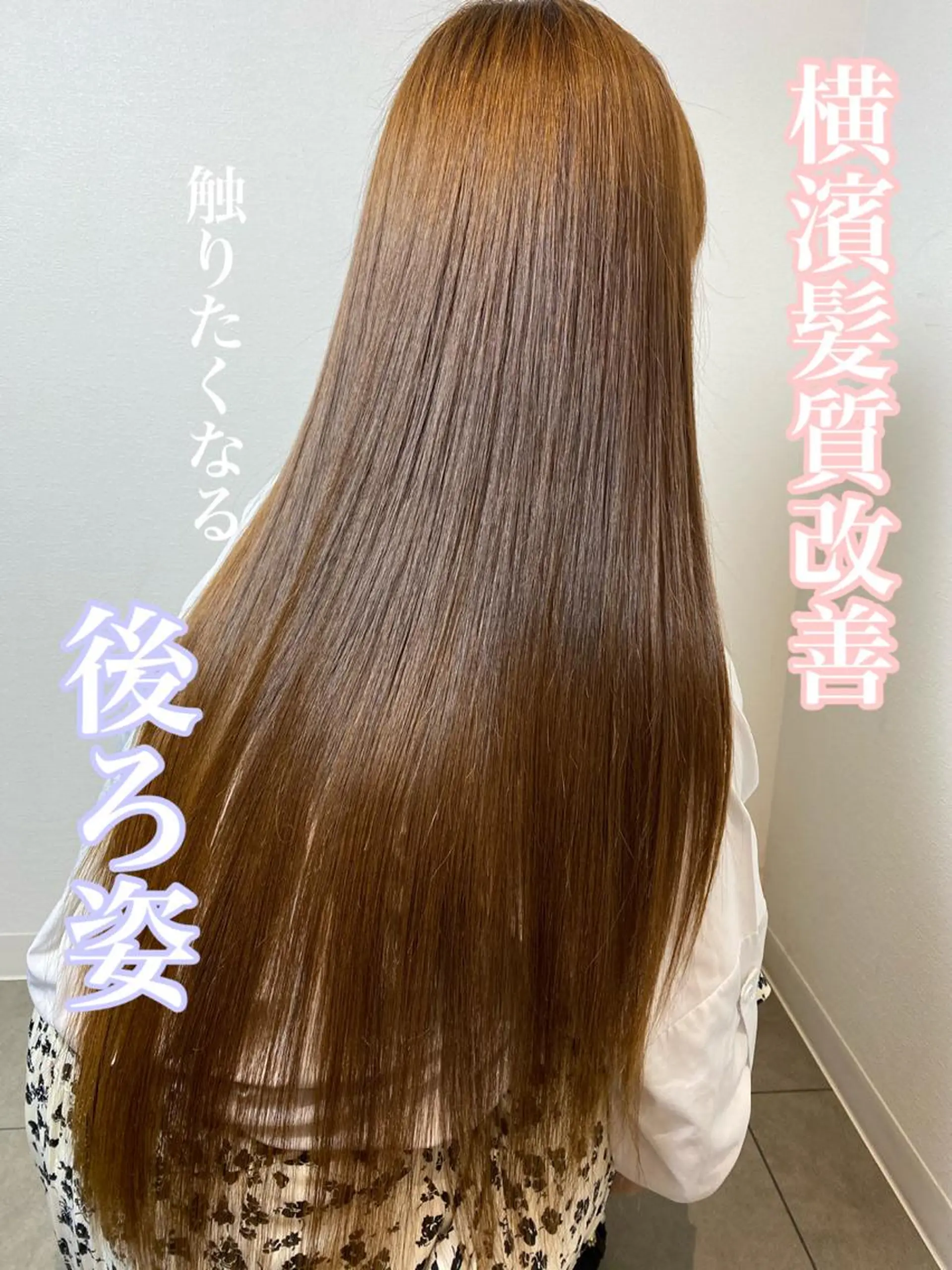 ロング 髪質改善専門💎💫 大滝真也のヘアスタイル