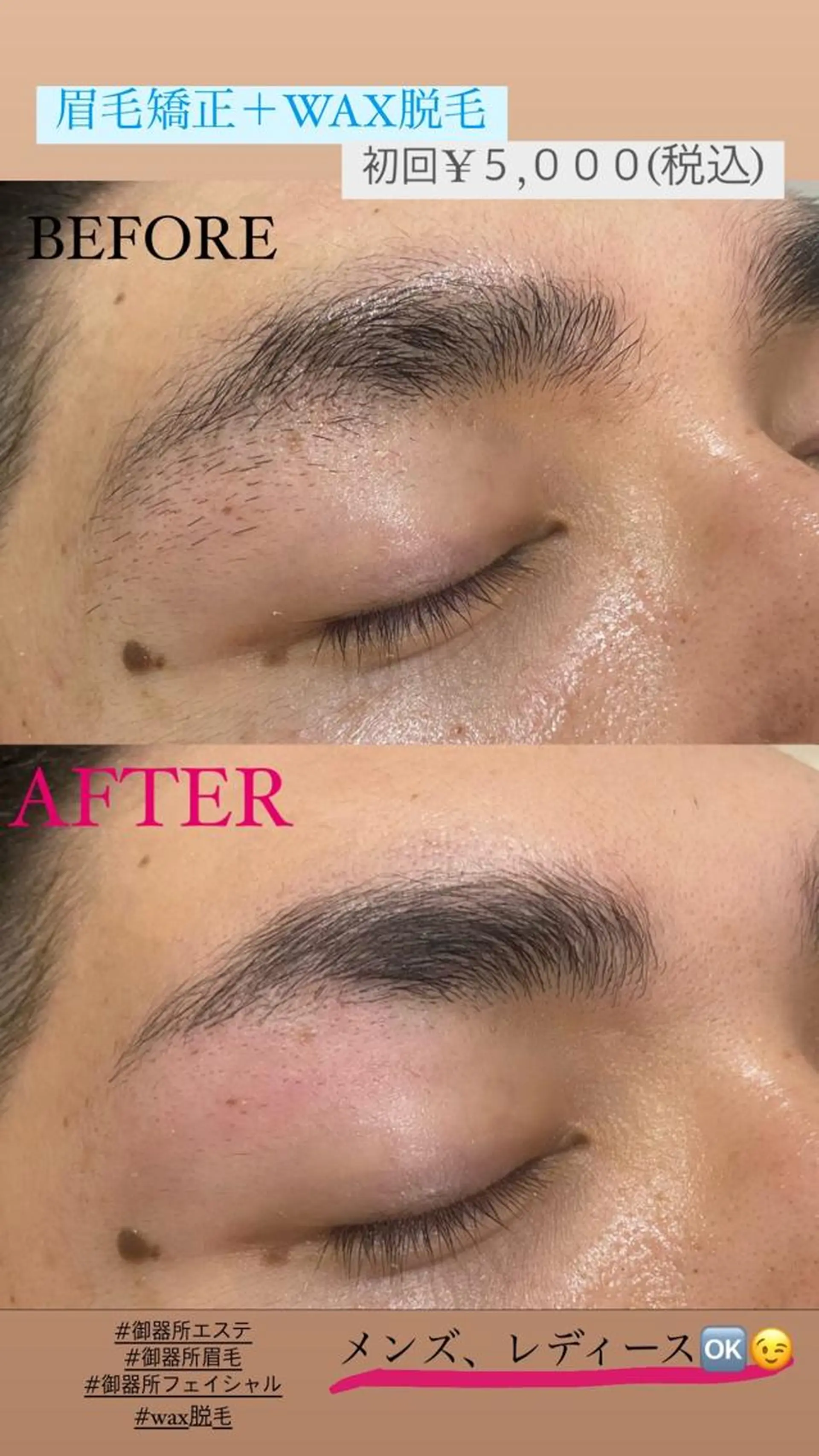 アイブロウ ワックス脱毛 その他(アイブロウ) Salon de Lino 御器所のエステ・リラクイメージ