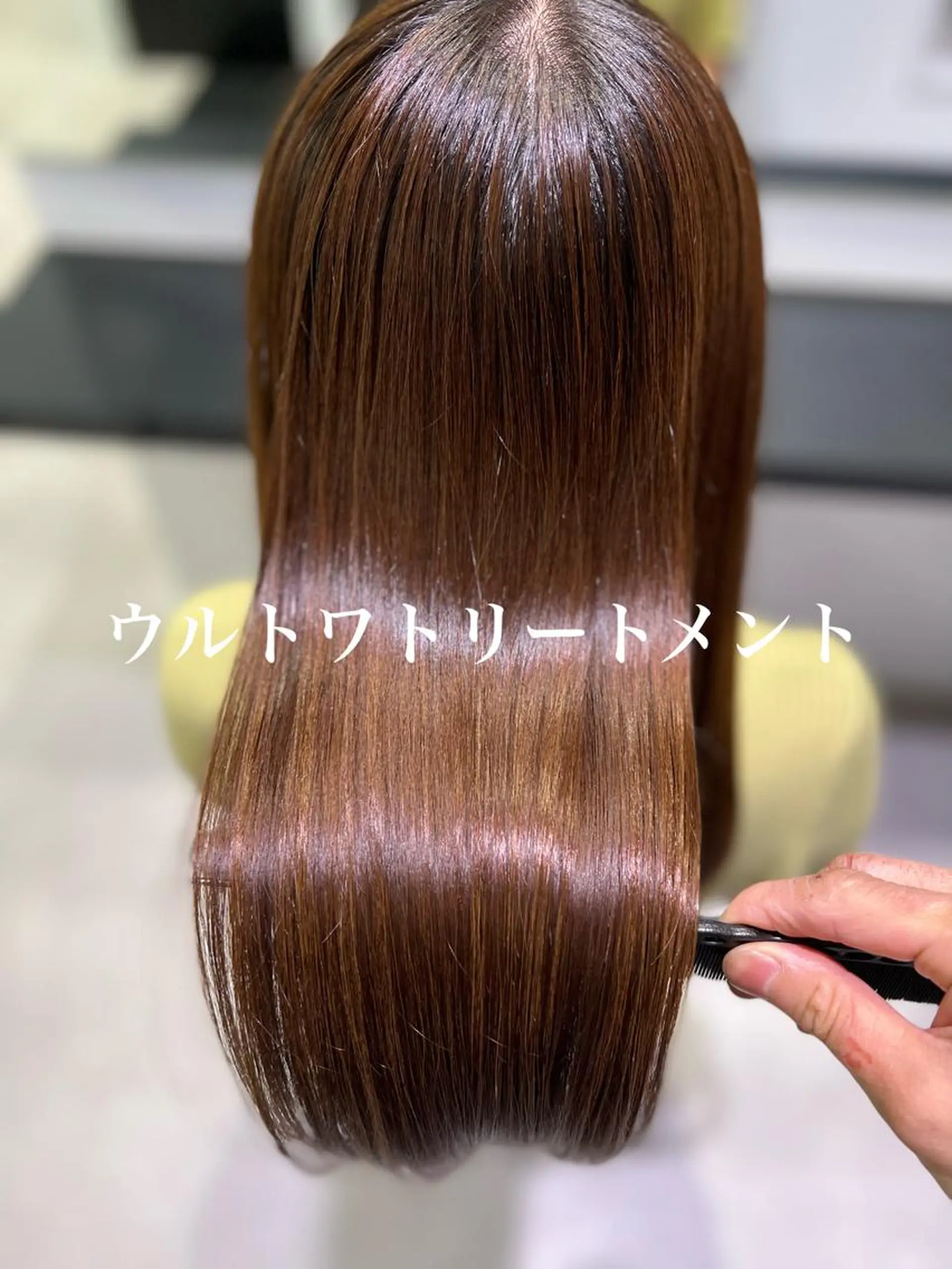 ミディアム 縮毛矯正　野口 恵のヘアスタイル