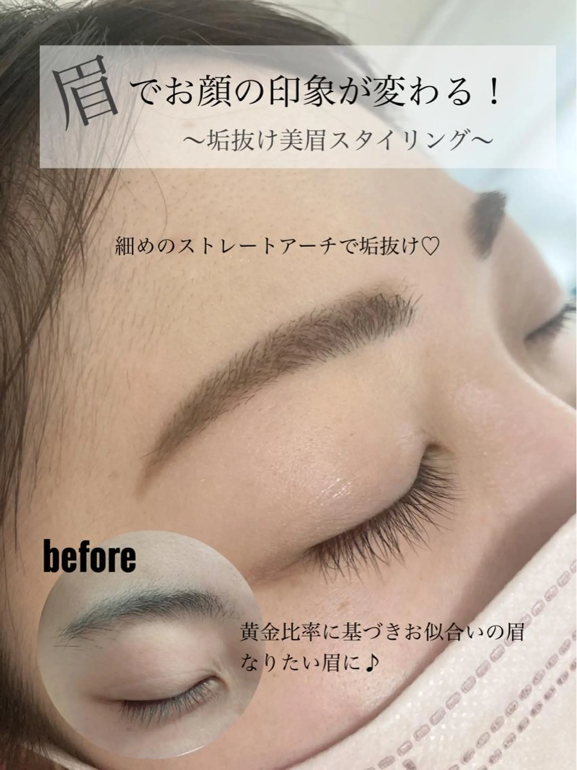 アイブロウ 目元研究所所属・アイラッシュサロン NAOのマツエク・マツパデザイン