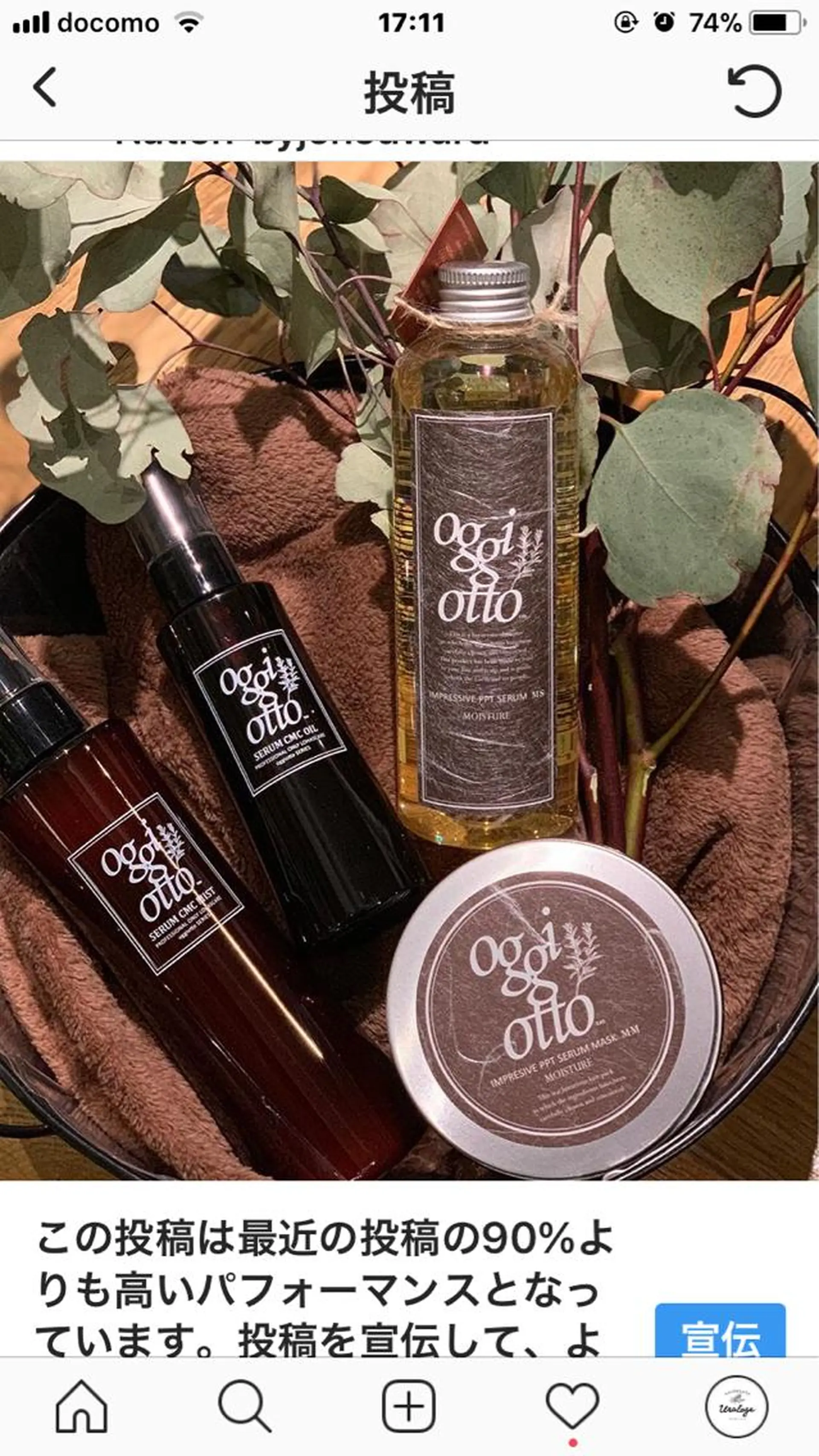 眉毛まつ毛専門店 uralogeのマツエク・マツパデザイン