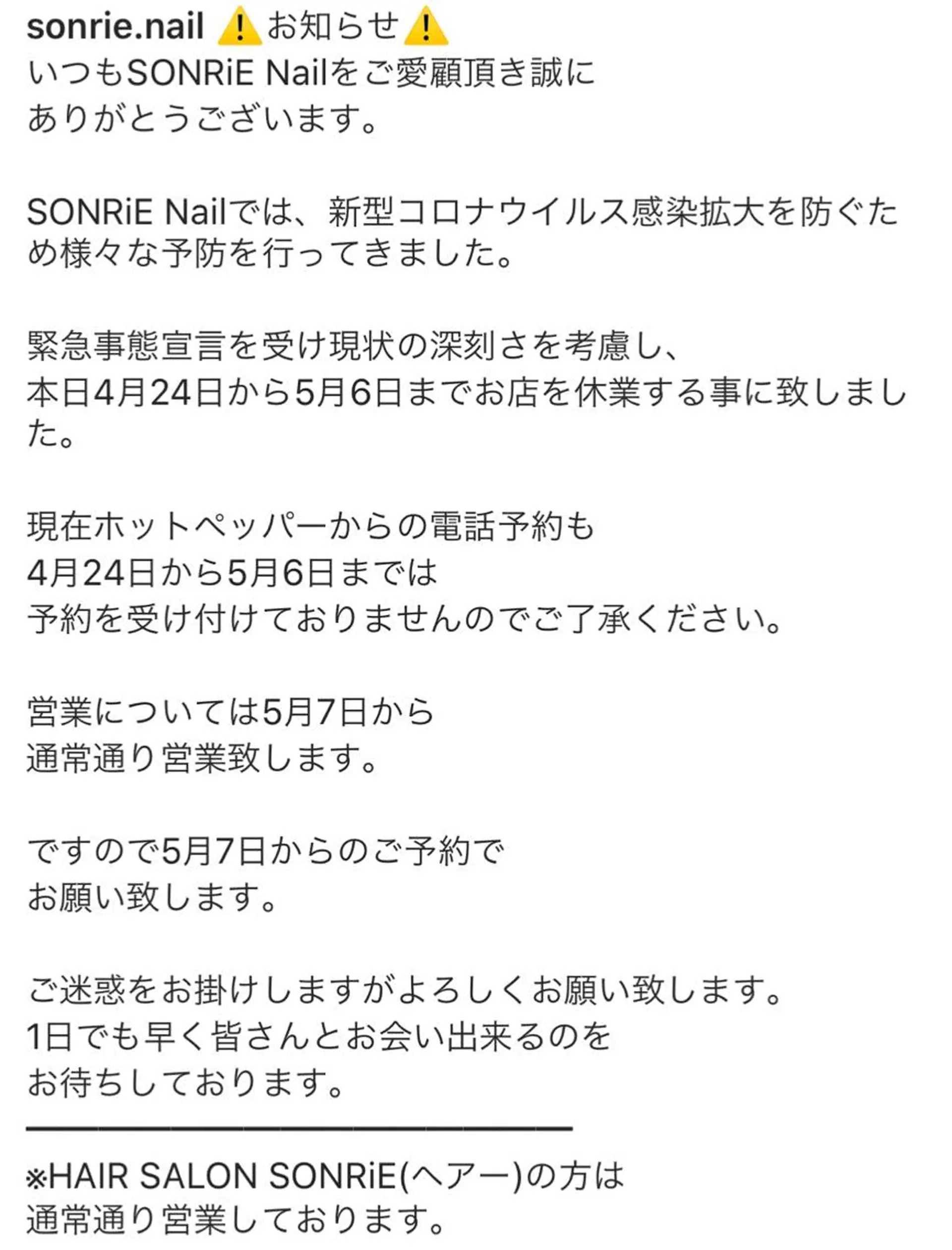 ネイル 美容室 ソンリエのヘアスタイル