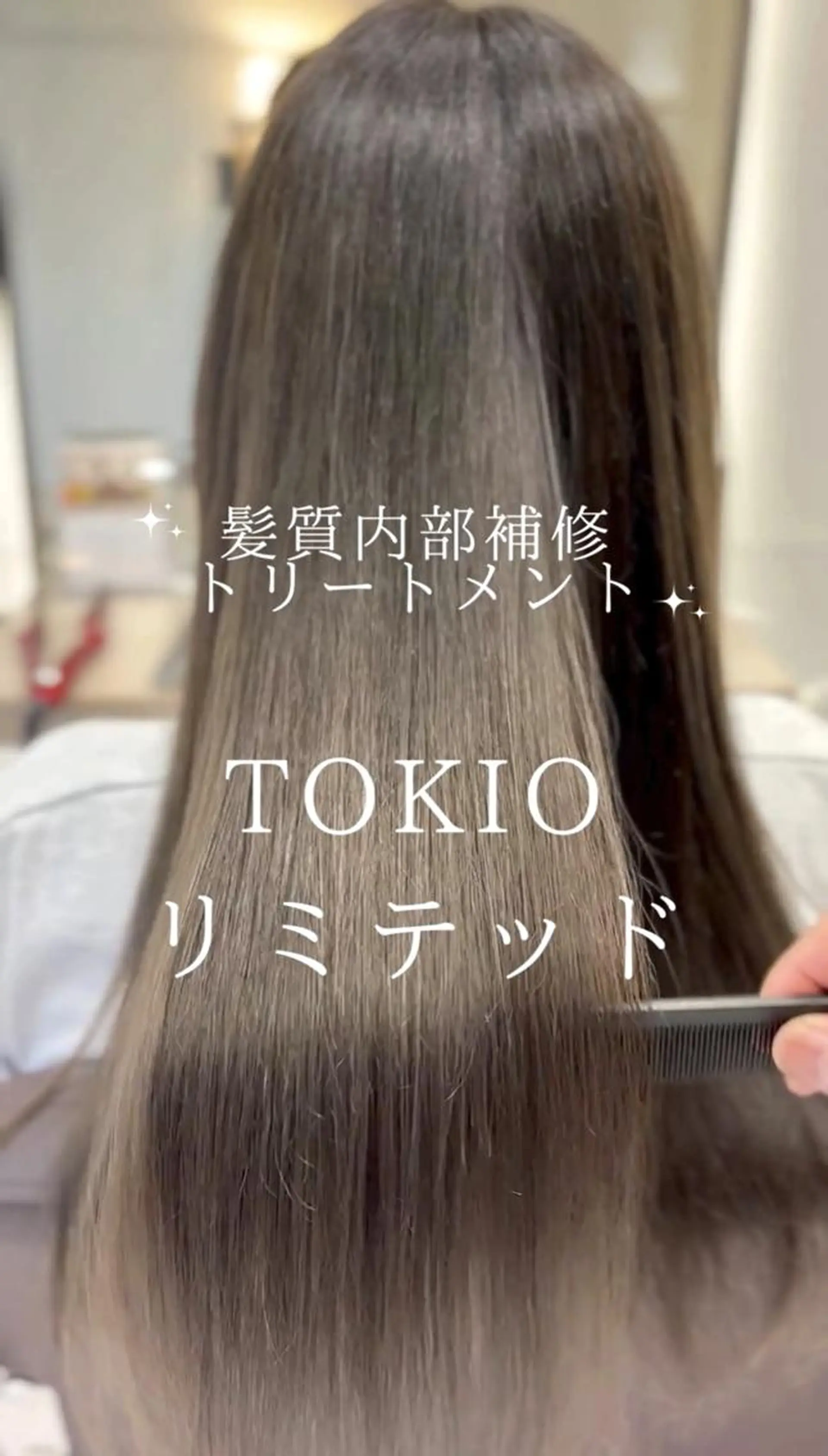 ロング plumginza TOKIOリミテッドのヘアスタイル