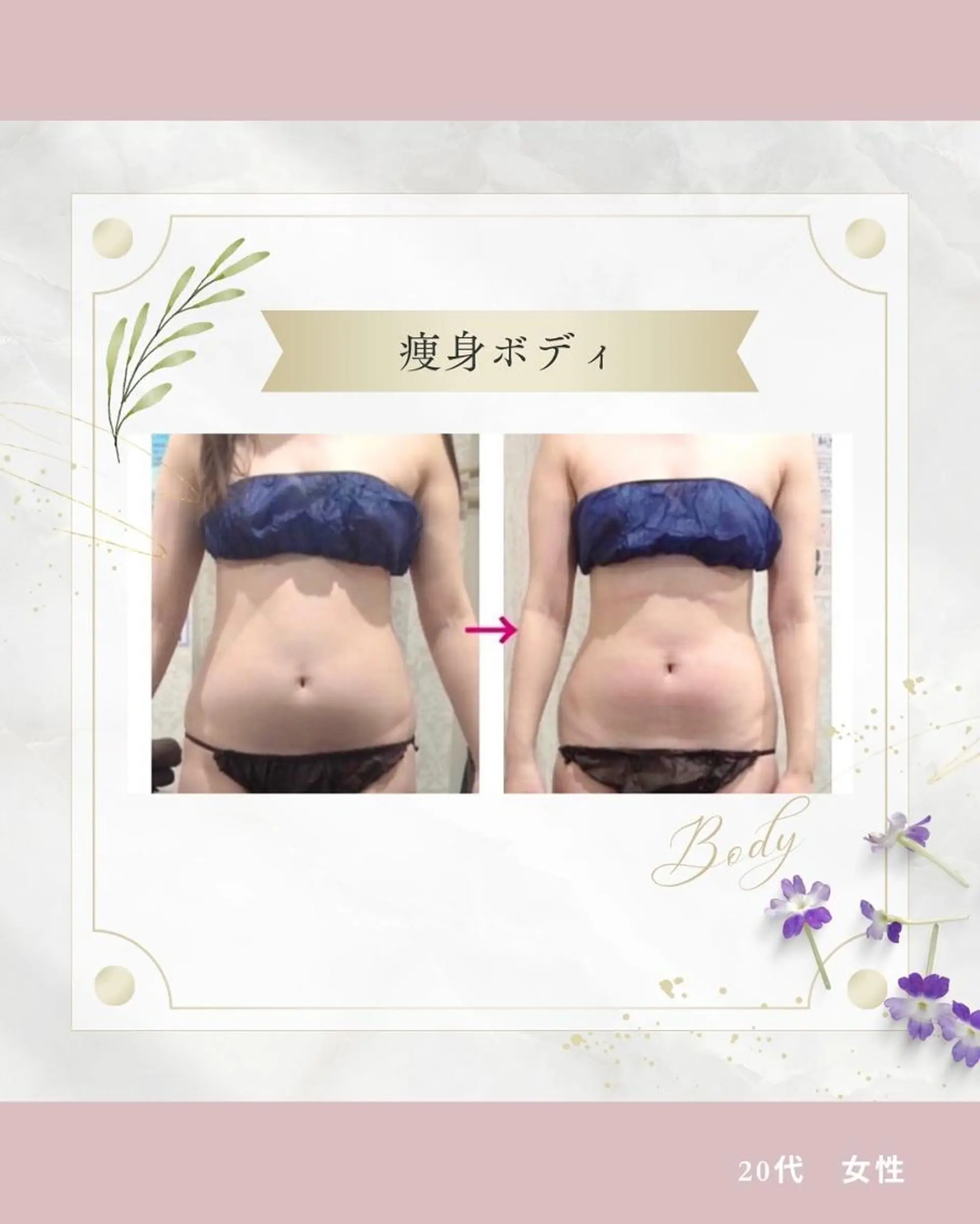 《 痩身専門 》 addissimoのエステ・リラクイメージ