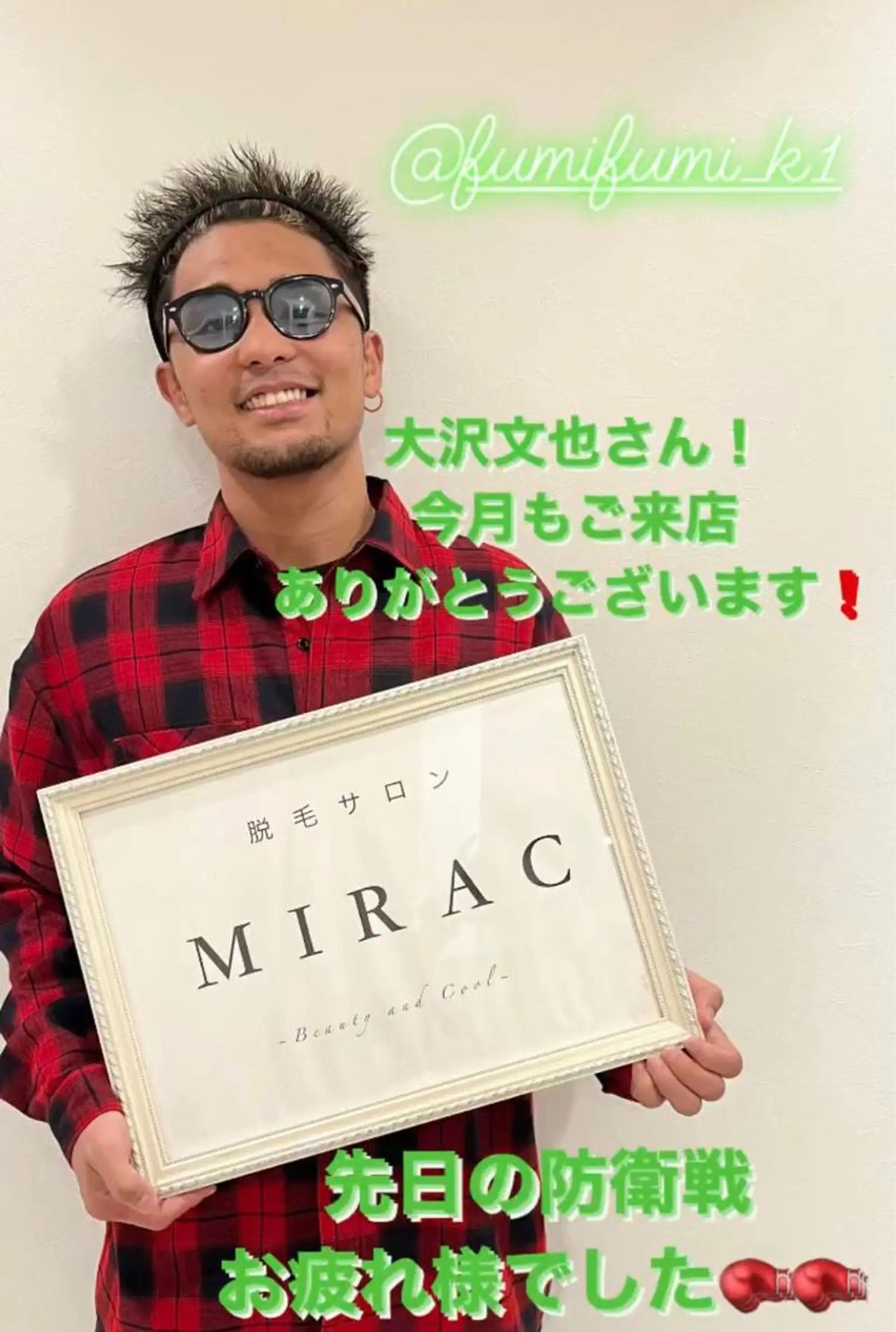 メンズ 都度払い脱毛⭐️ 脱毛サロンMIRACのエステ・リラクイメージ