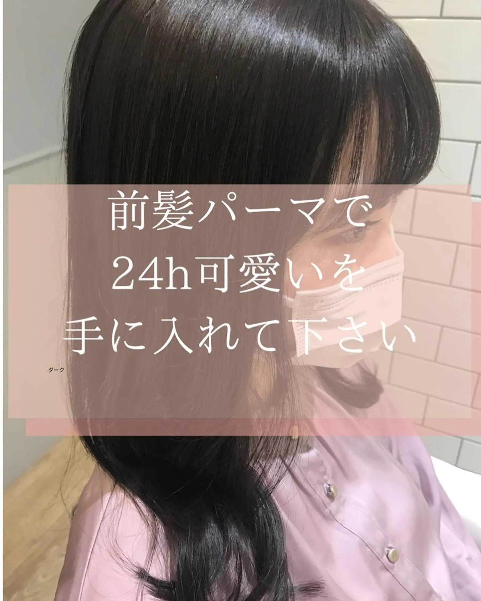 セミロング セミロングパーマ Lall  You 大阪所属・🥛洒落髪小顔cut なら龍崎🥛のヘアスタイル