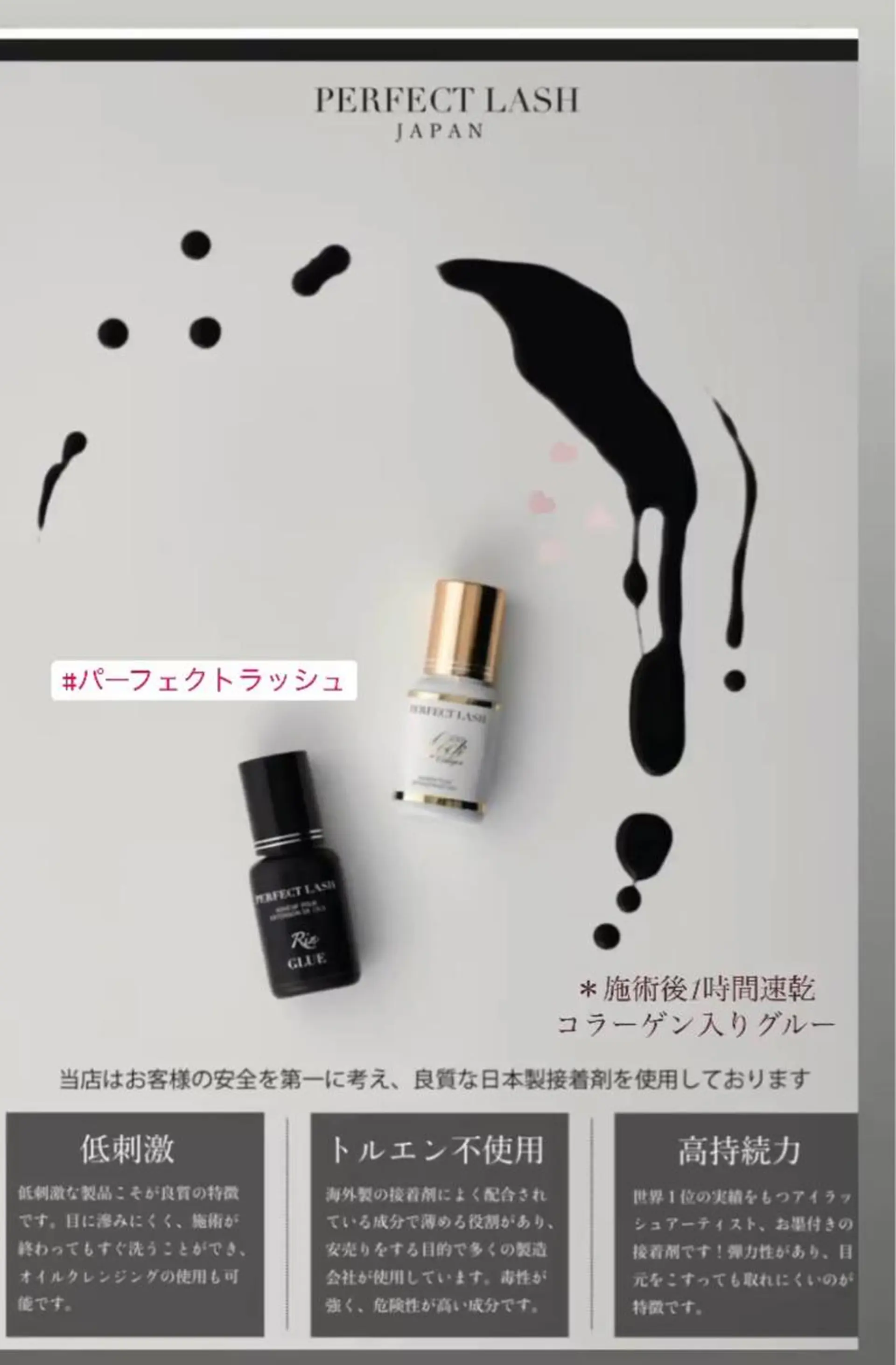 カリス所属・charis✳︎ akiのマツエク・マツパデザイン