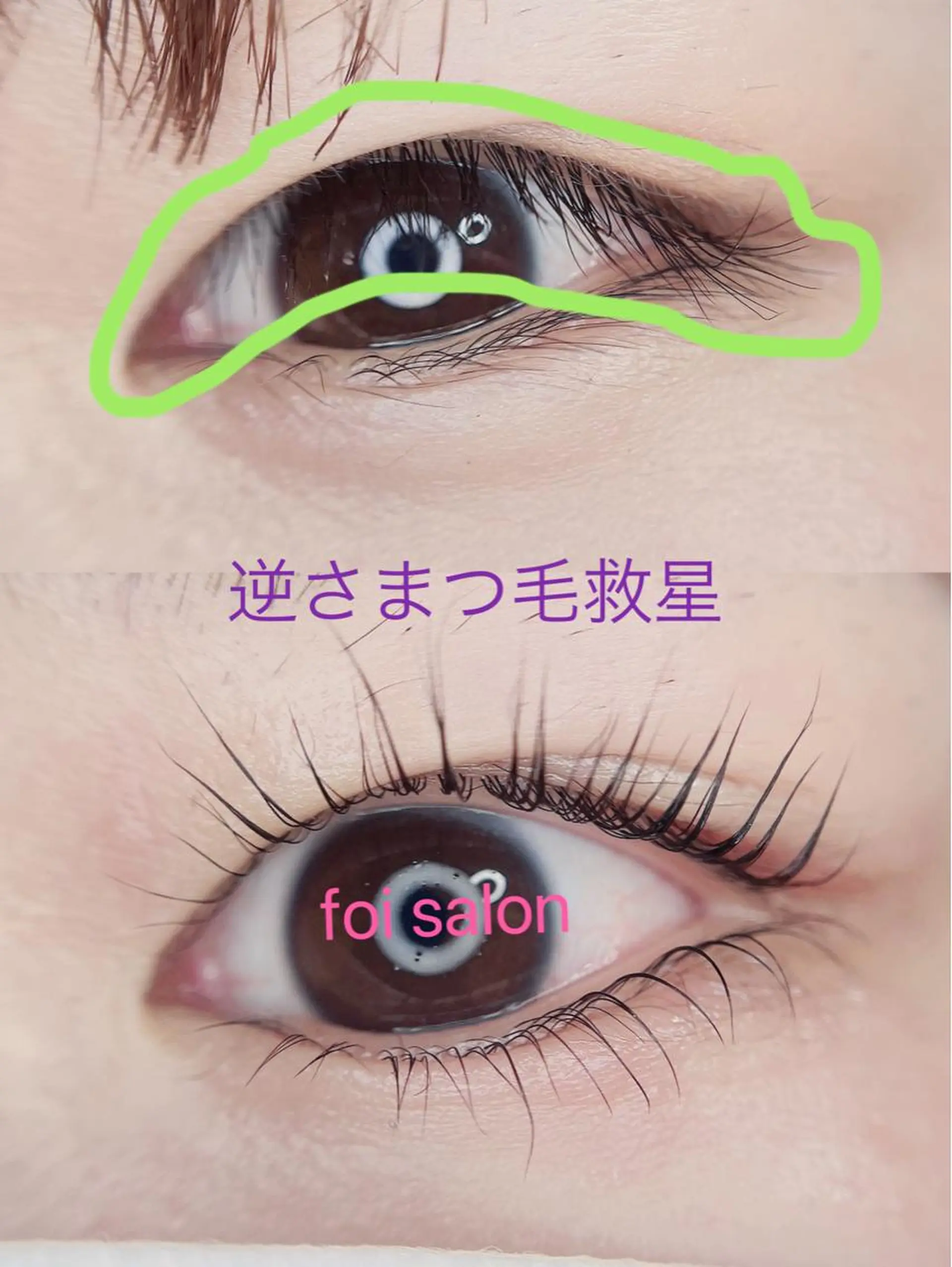 マツエク・マツパ foisalon 新宿西口店のマツエク・マツパデザイン