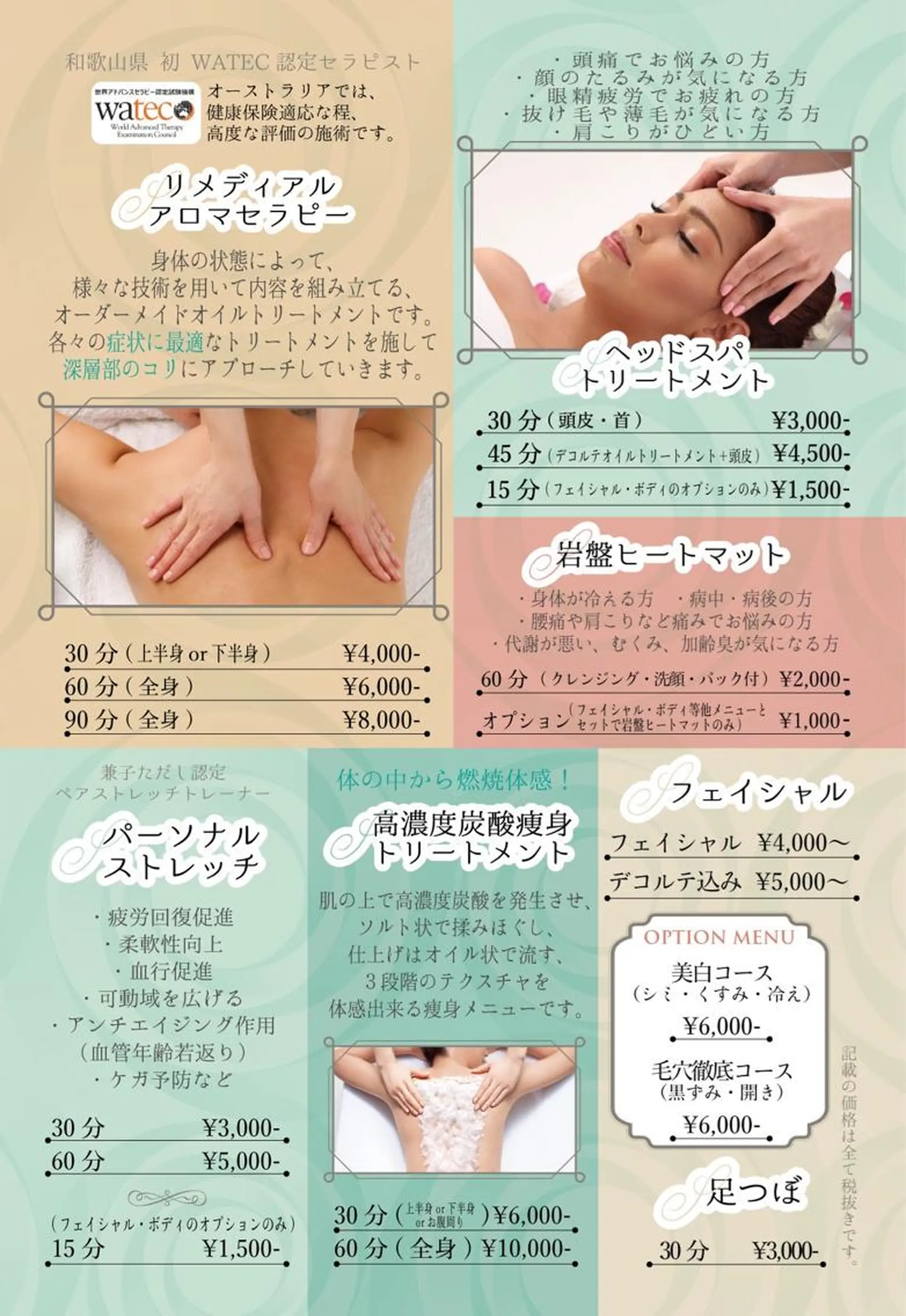 リラク リラクゼーション サロンFleurのエステ・リラクイメージ