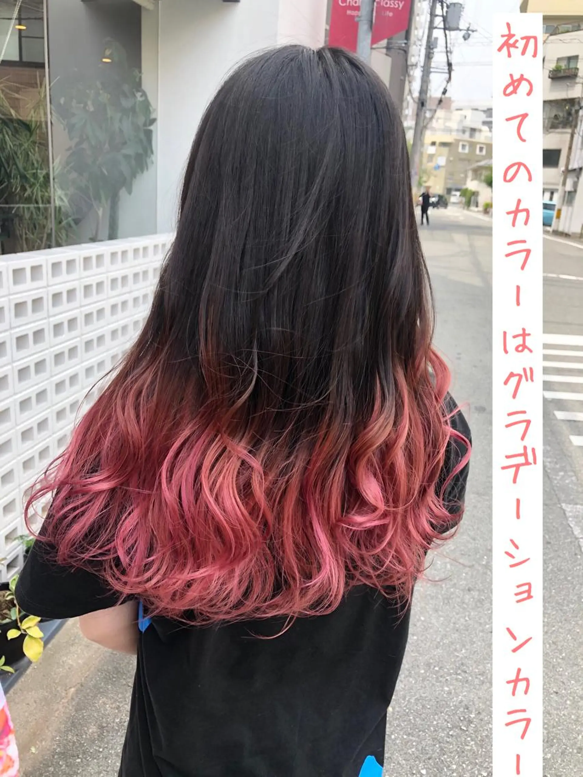 ロング カラー グラデーションカラー ピンクカラー 大阪長居🌱野見山 卓也のヘアスタイル