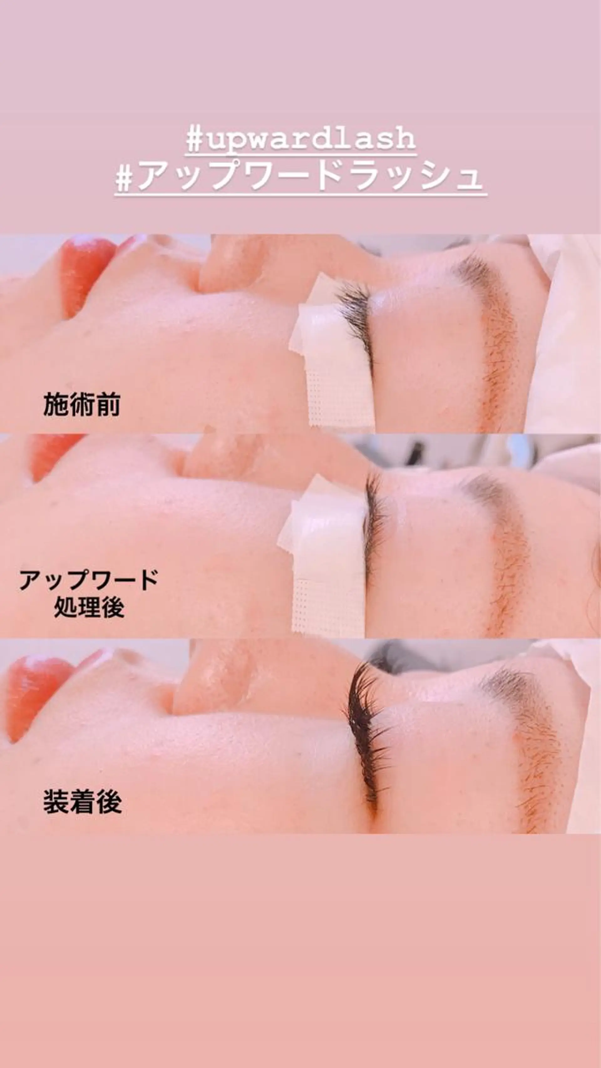 マツエク・マツパ Fleur フルールのマツエク・マツパデザイン