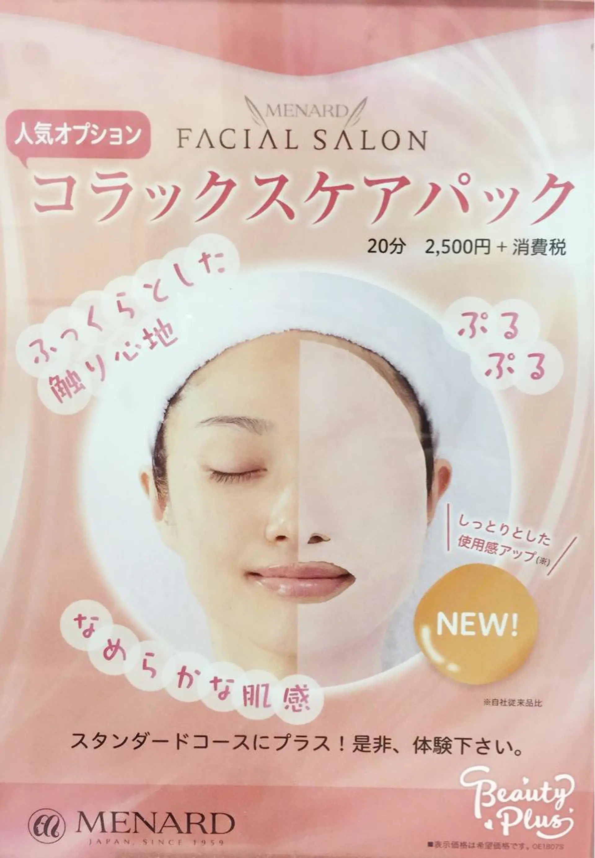 エステ リラク フェイシャルサロン清水丘所属・メナードフェイシャル サロン清水丘のエステ・リラクイメージ