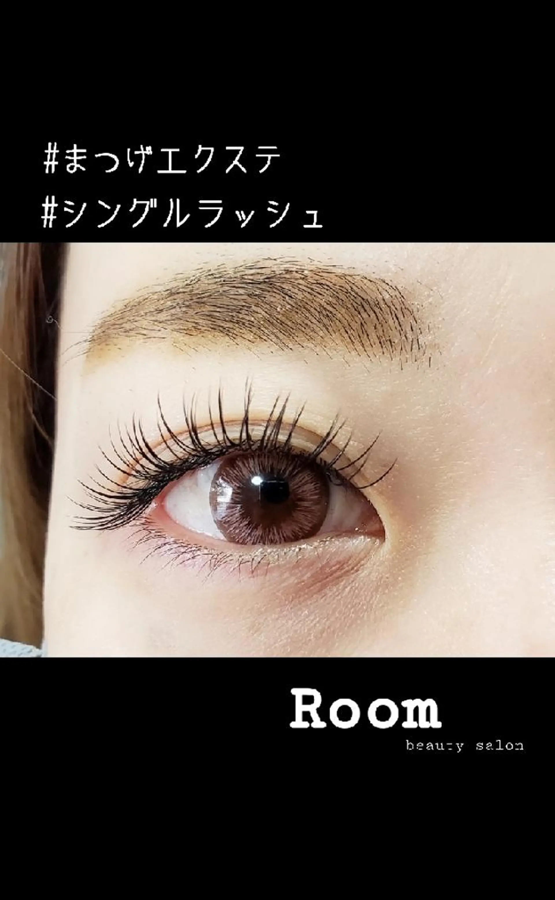 マツエク・マツパ マツエク Room beautysalon所属・Room   〔 YUI 〕のマツエク・マツパデザイン