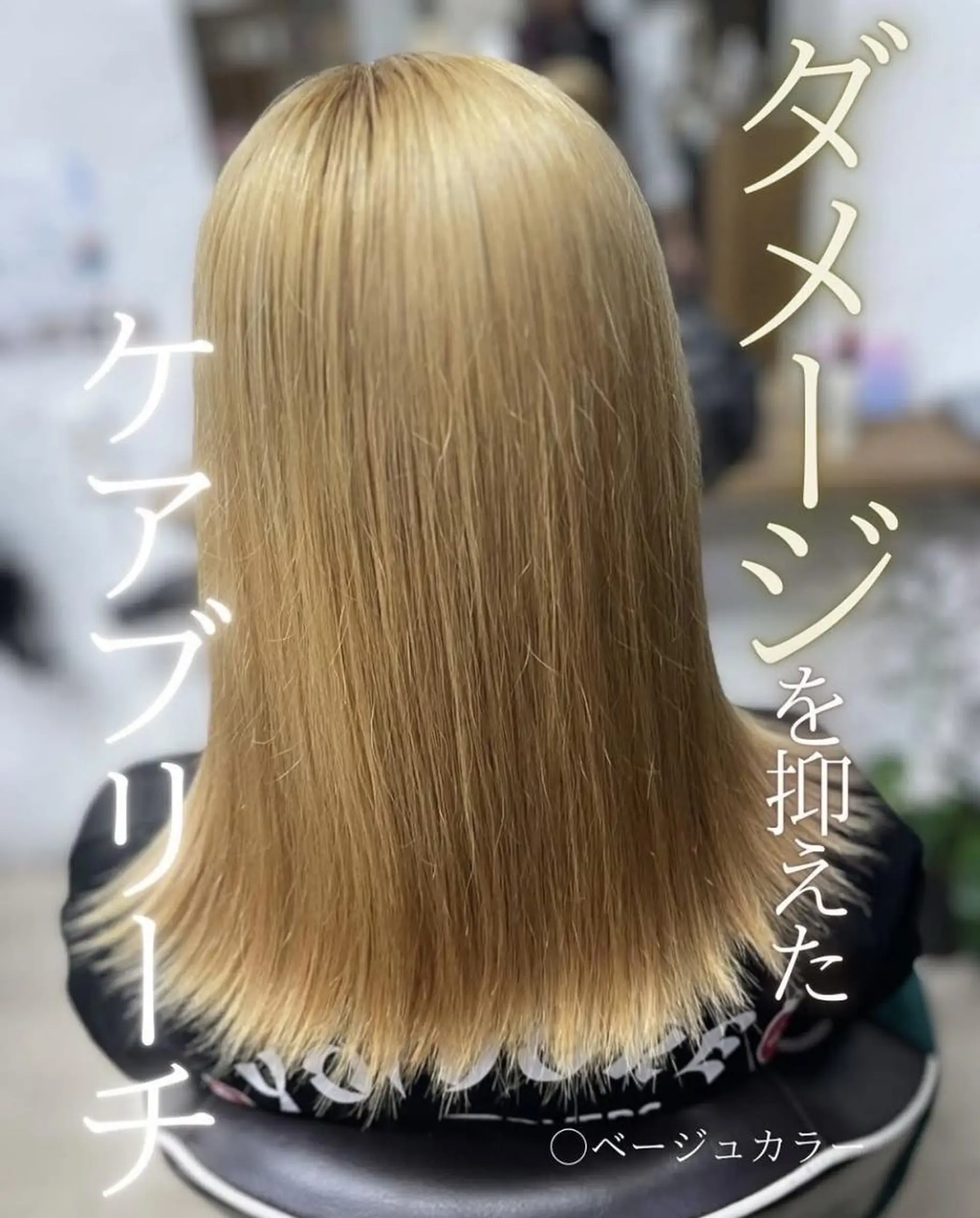 ミディアム カラー ショートボブ ミディアムパーマ ベージュカラー ブリーチ ケアブリーチ カット ヘアカラー 髪質改善shoma mikiのヘアスタイル